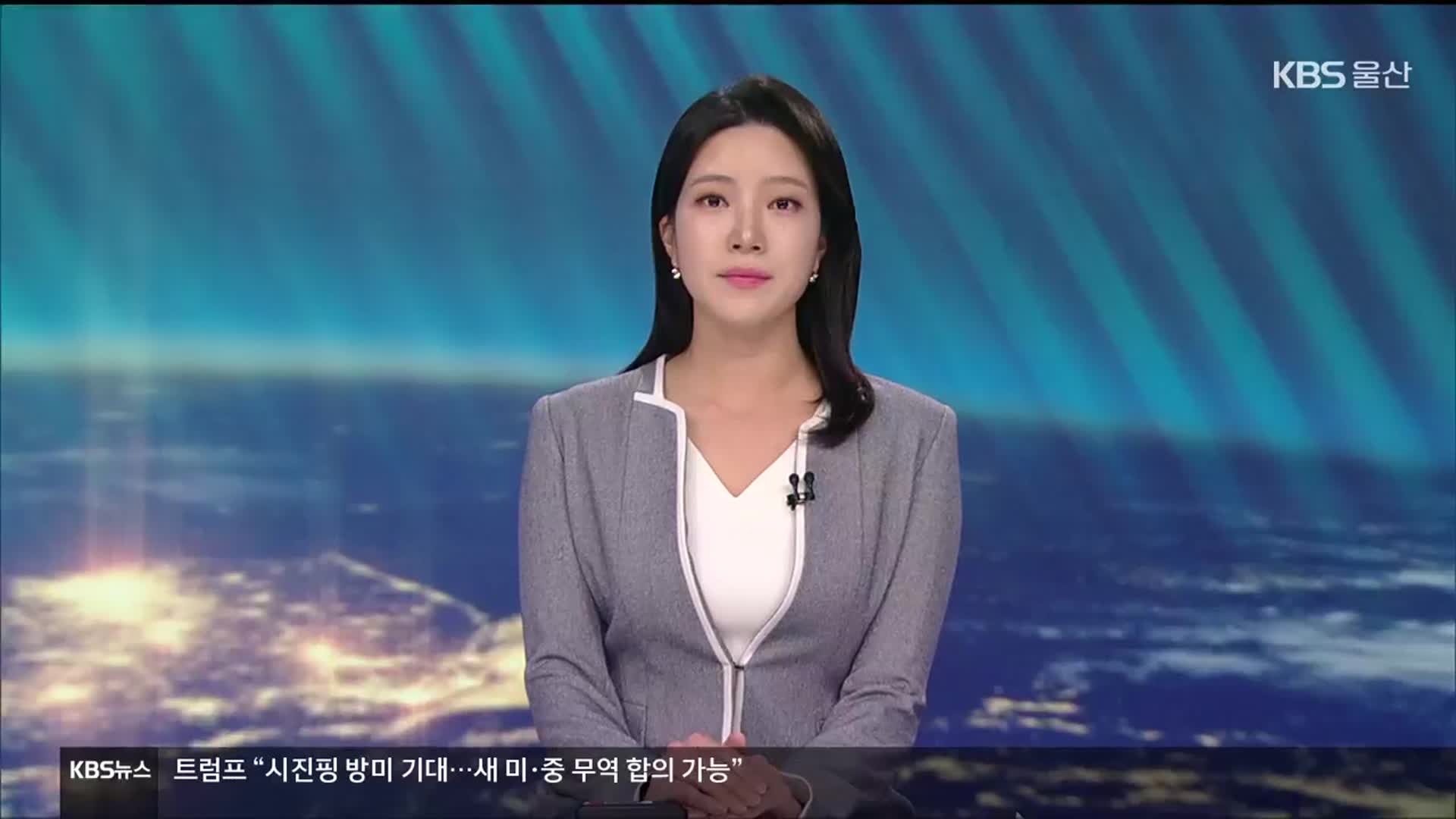 [뉴스7 울산 클로징]