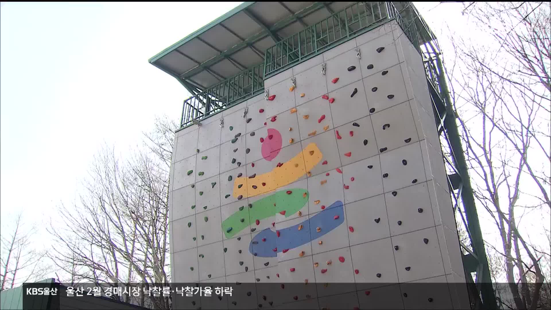 수련 활동 고교생 숨져…현장 학습 안전 비상