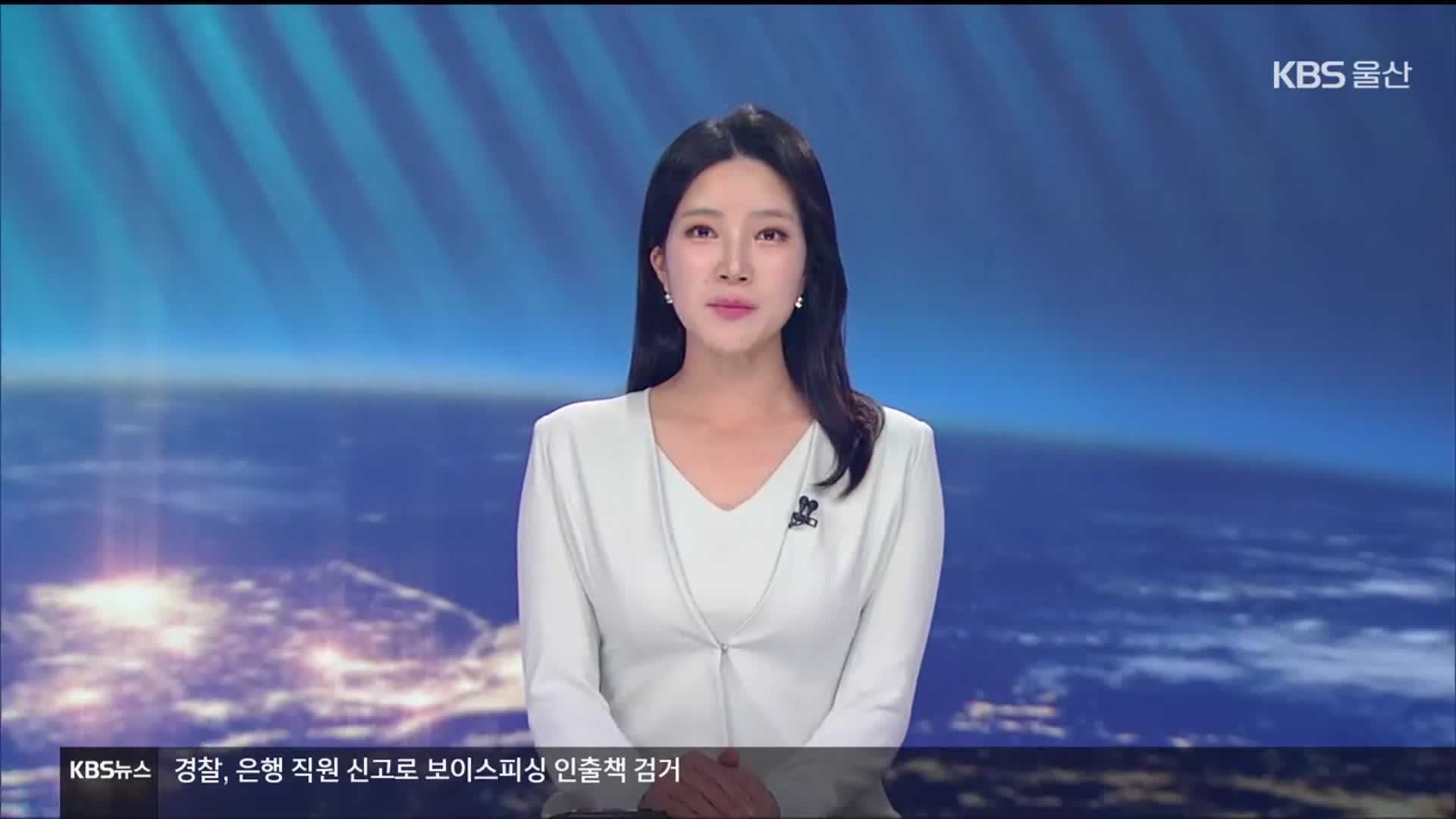 [뉴스7 울산 클로징]