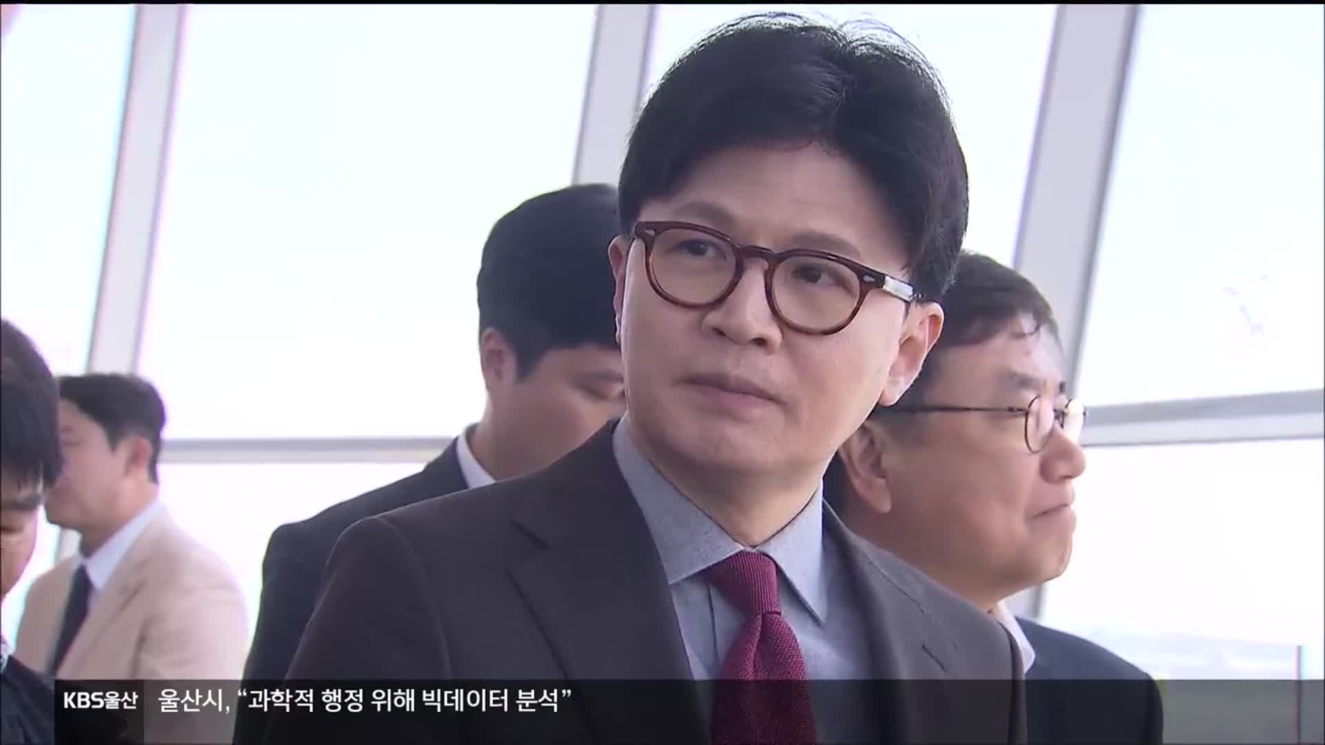 첫 방문 한동훈 “중산층의 나라 울산에서”