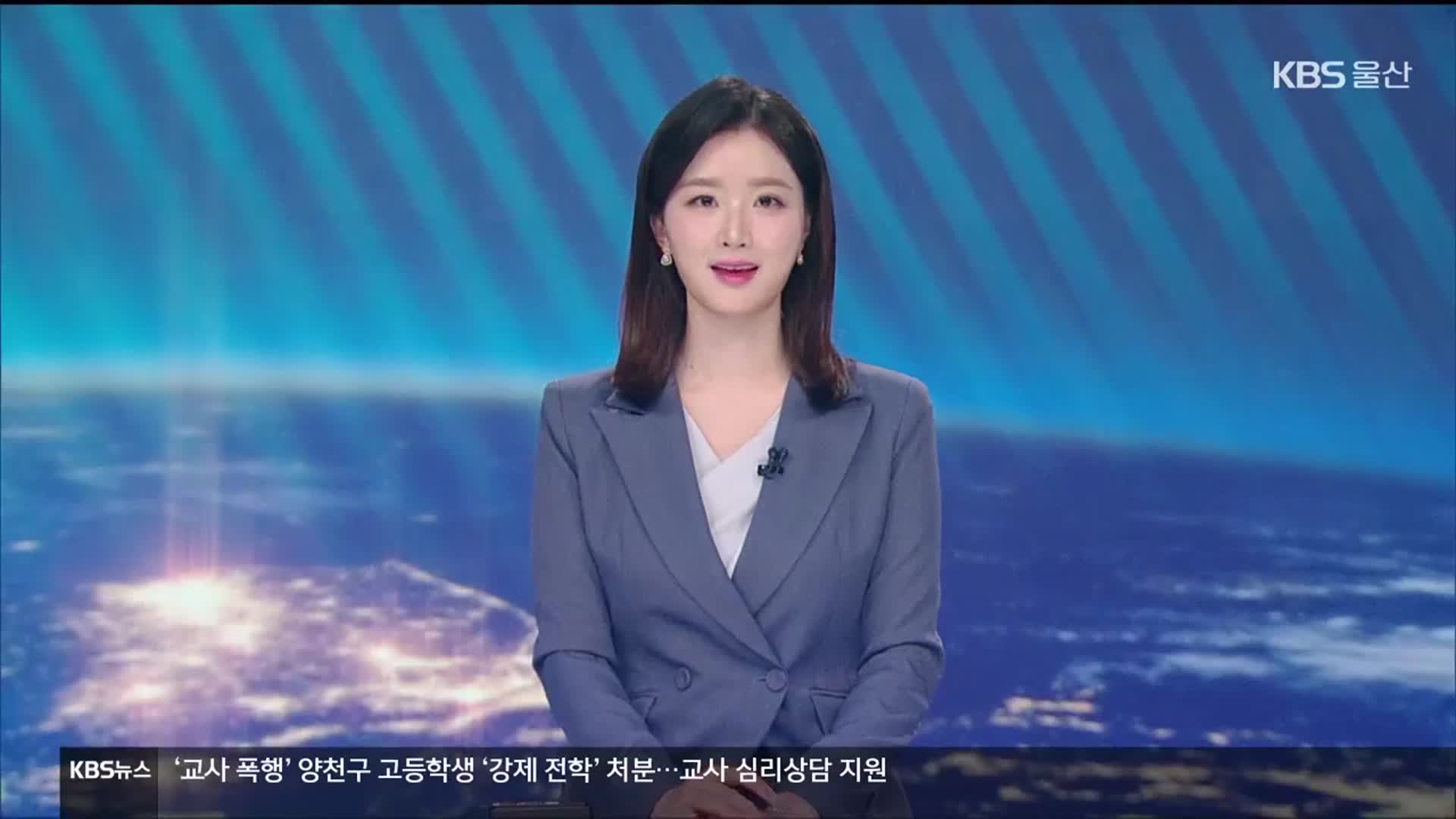 [뉴스7 울산 클로징]