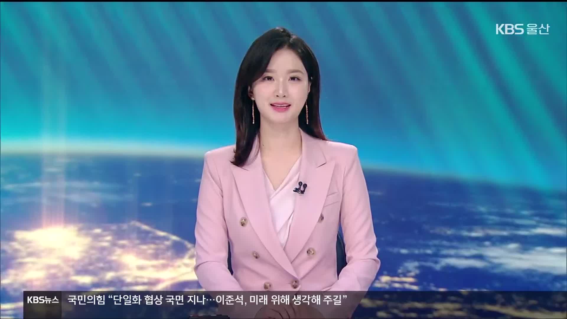 [뉴스7 울산 클로징]