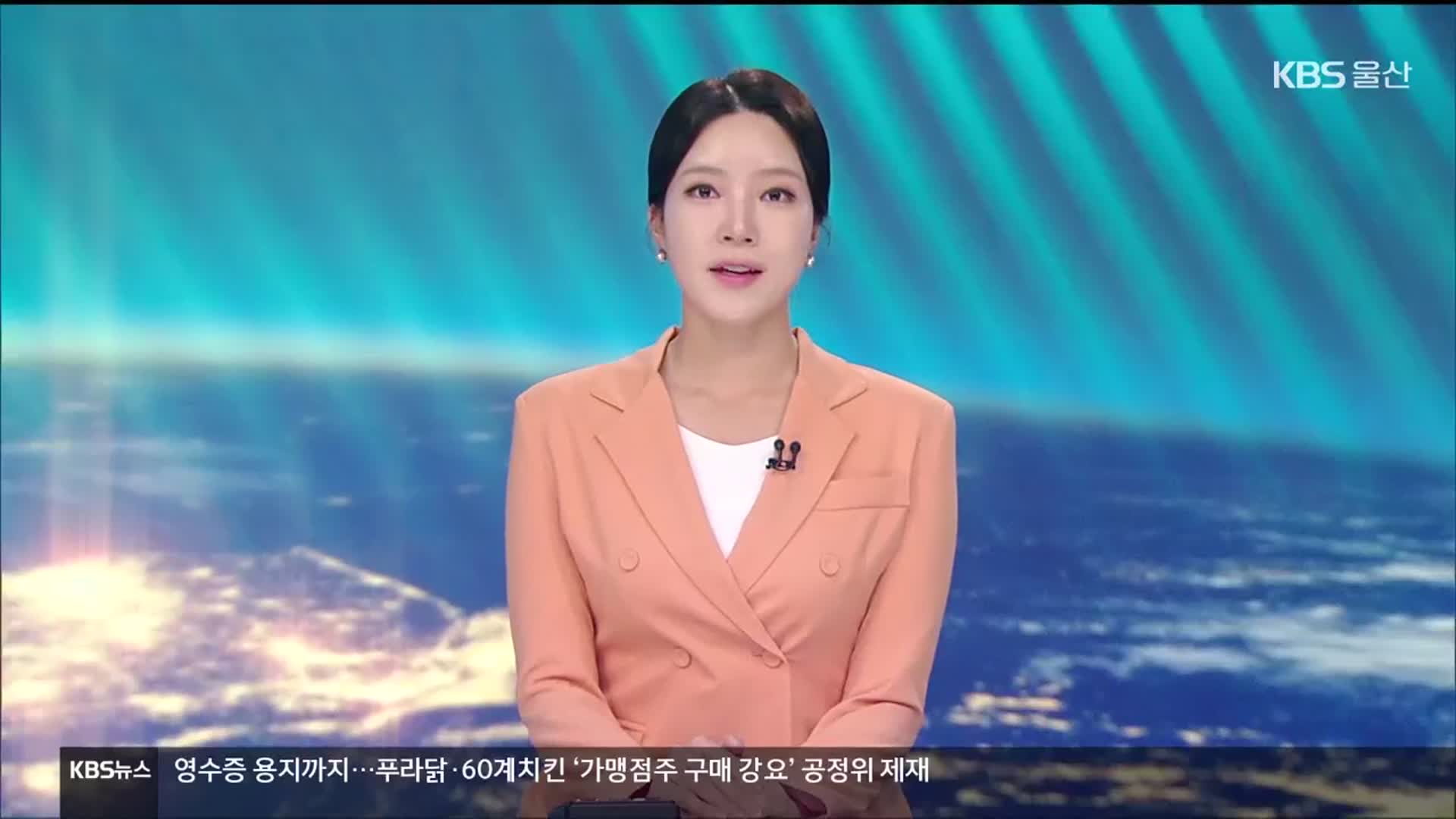 [뉴스7 울산 클로징]