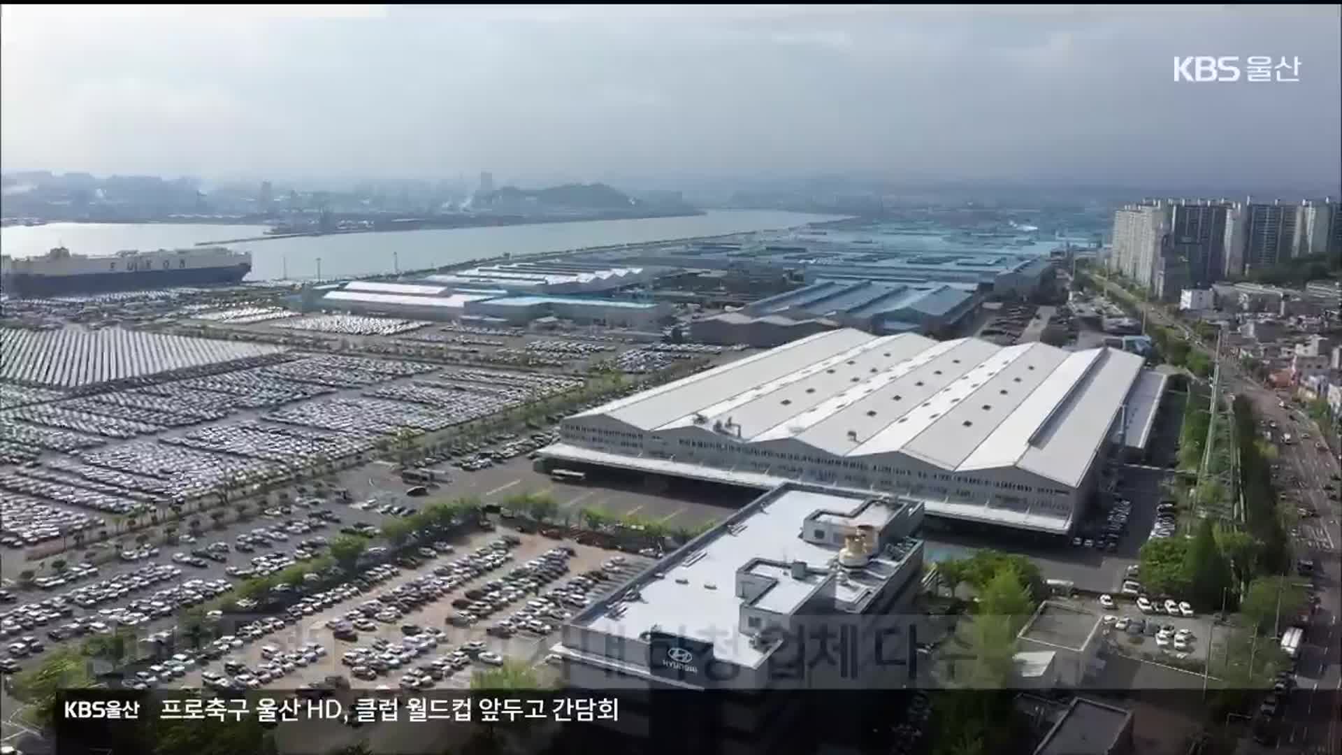 ‘노란봉투법’ 재추진 의지…울산 노사 촉각