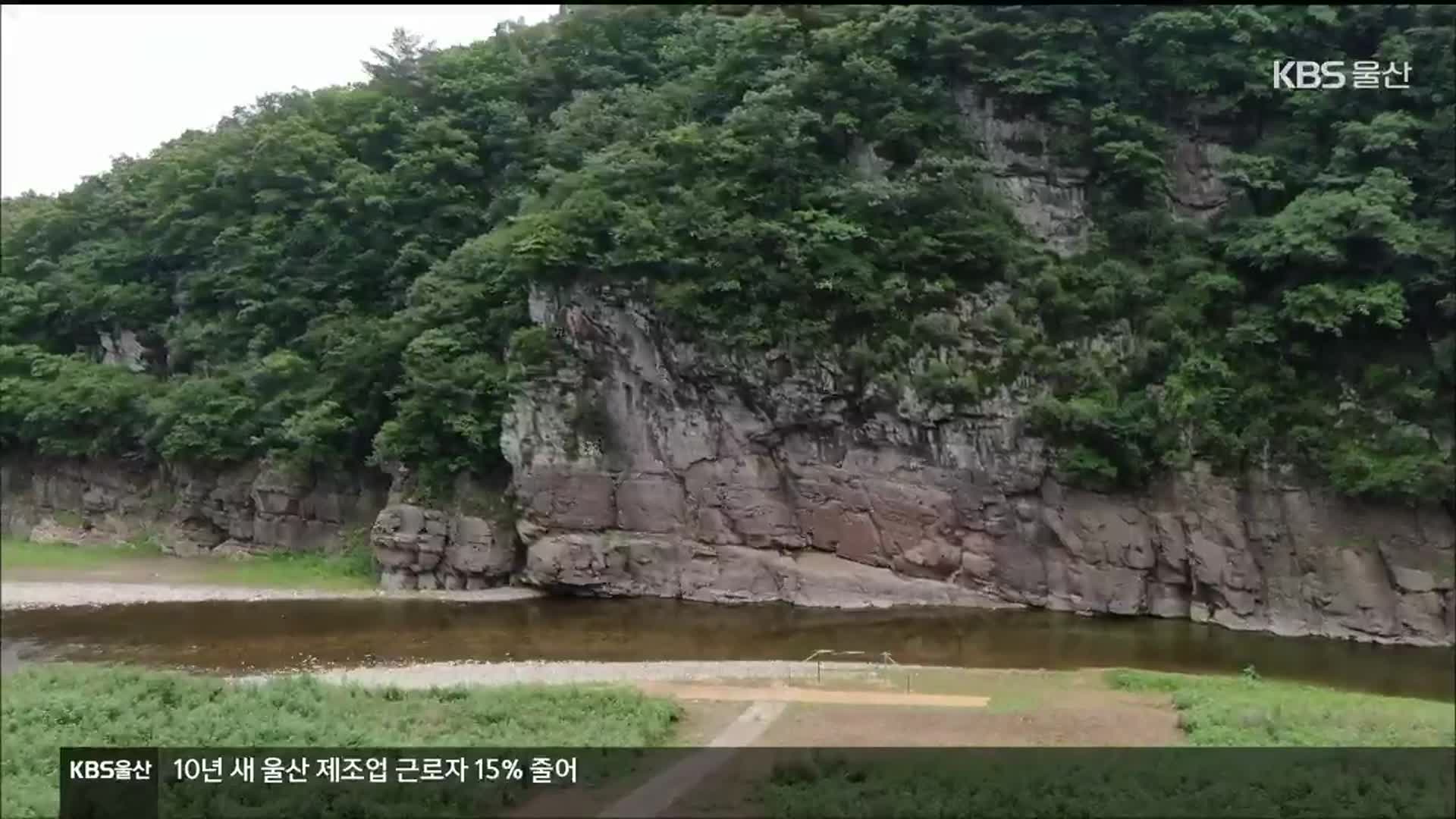 [뉴스7 울산 풀영상]