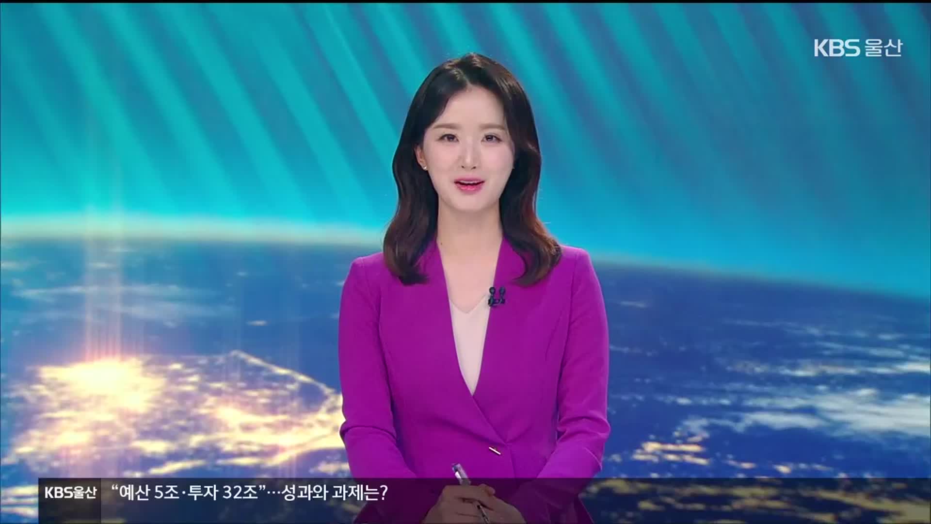 [뉴스7 울산 클로징]