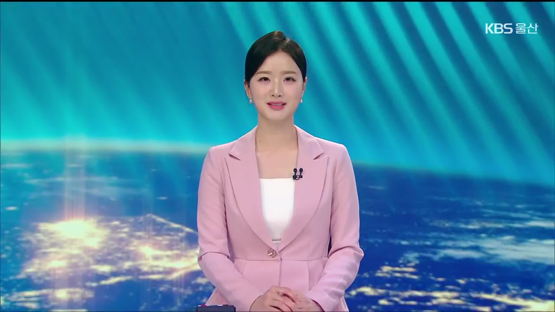 [뉴스7 울산 클로징]