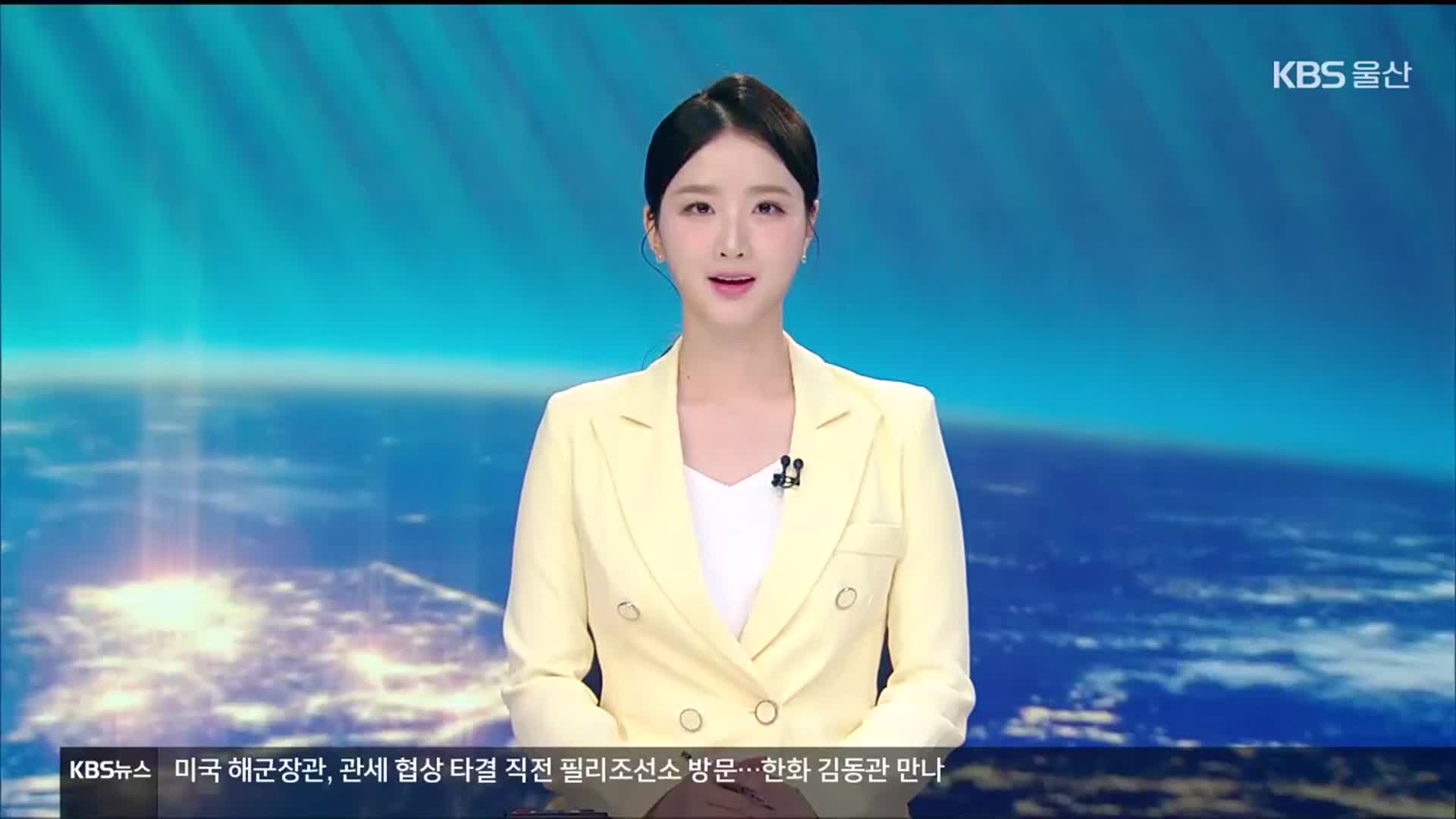 [뉴스7 울산 클로징]