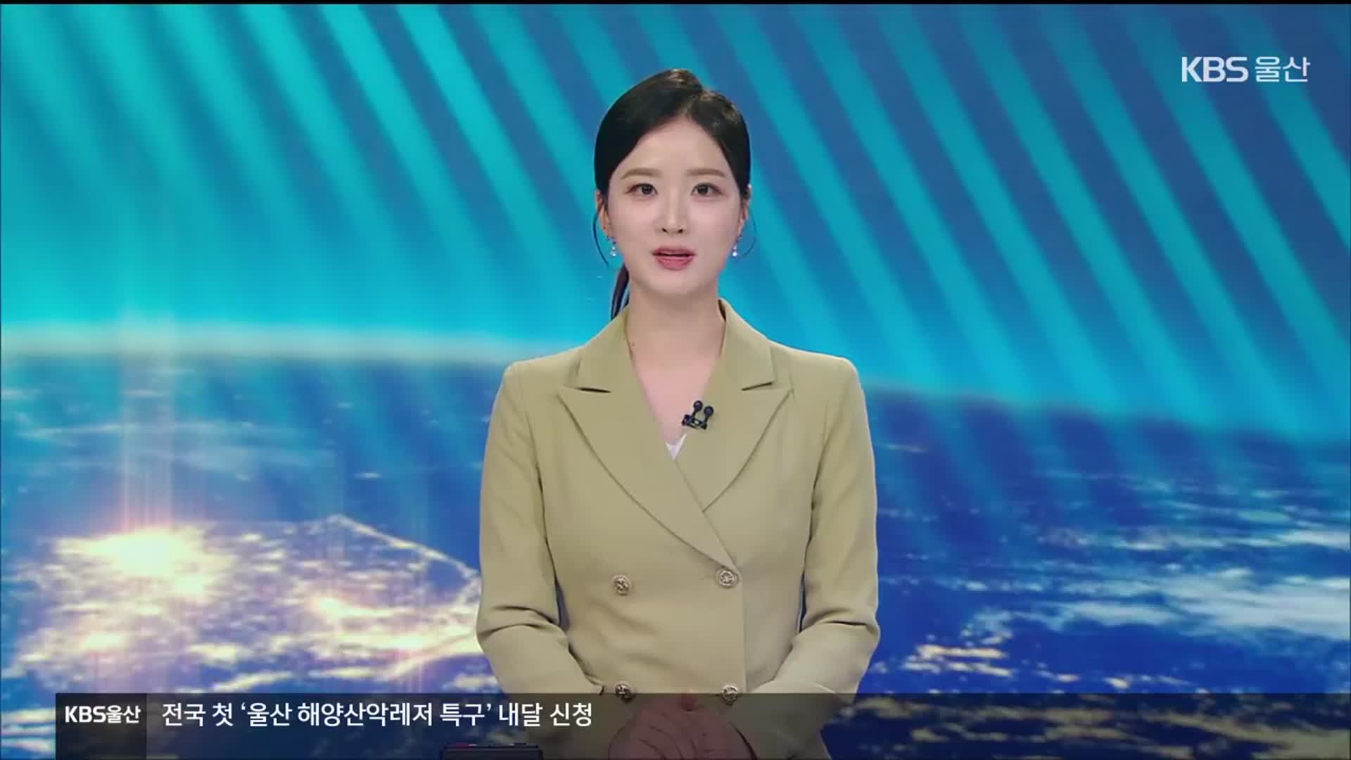 [뉴스7 울산 클로징]