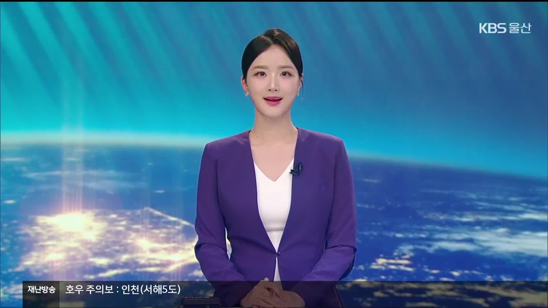 [뉴스7 울산 클로징]