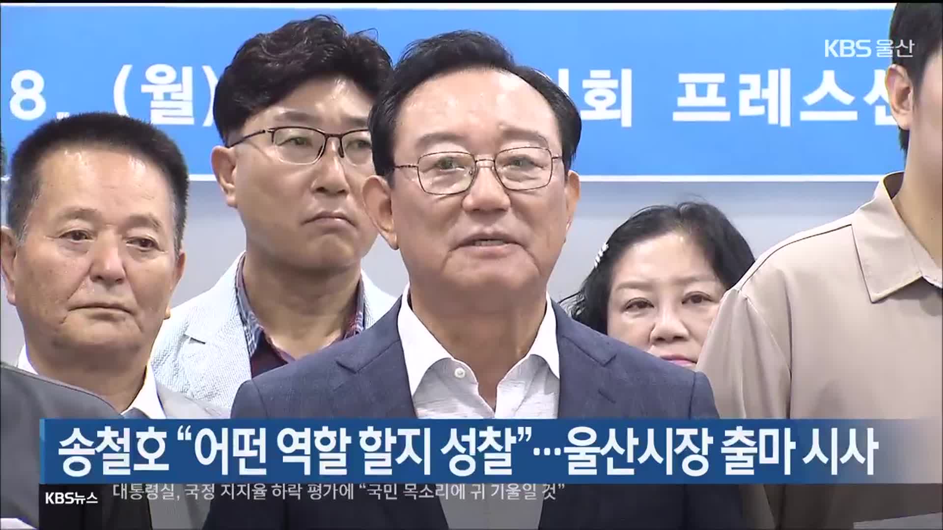 송철호 “어떤 역할 할지 성찰”…울산시장 출마 시사