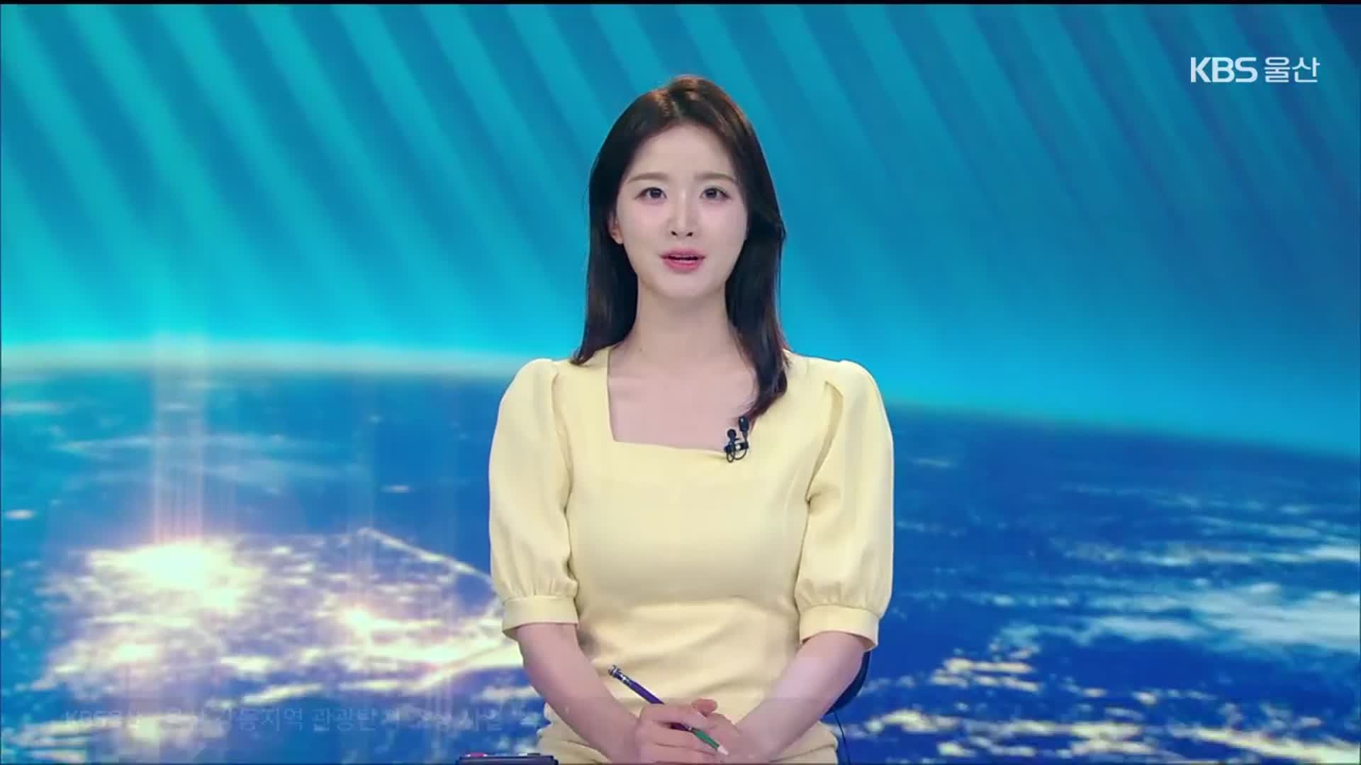 [뉴스7 울산 클로징]