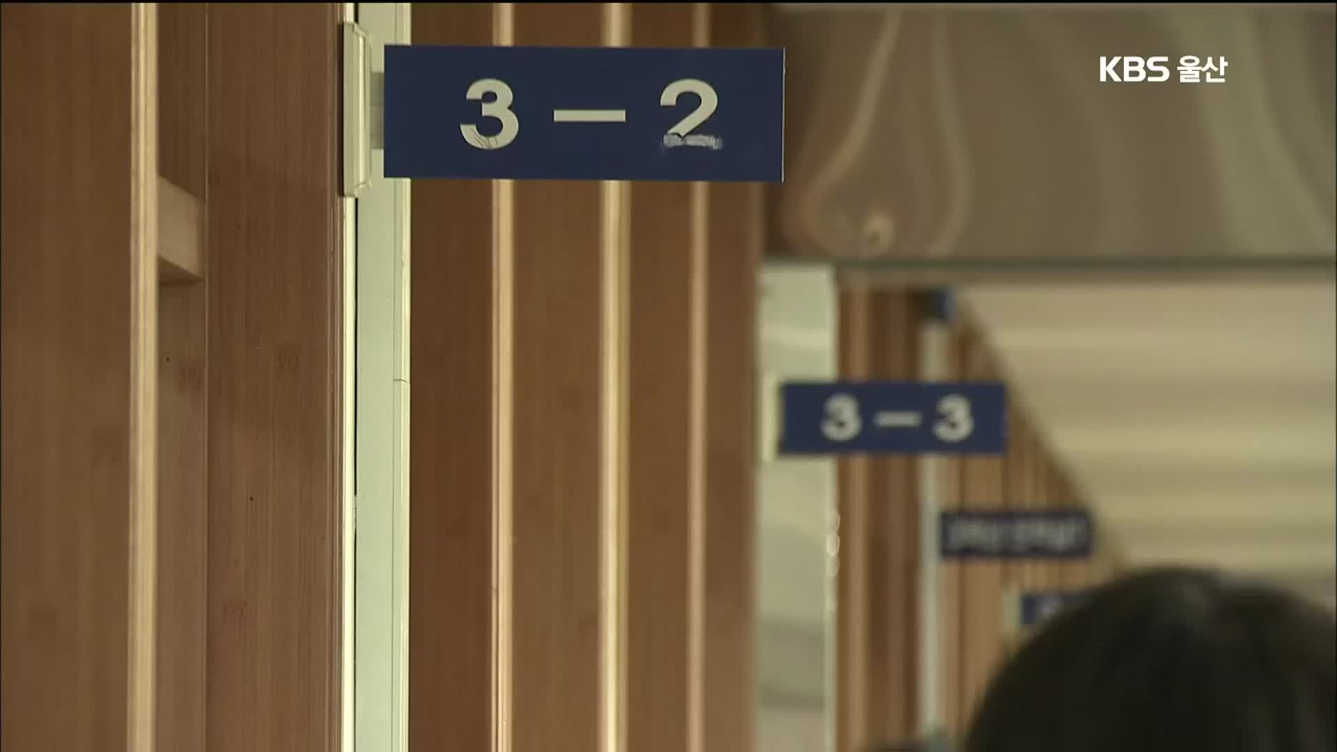 사실상 전원 등교…수능 방역 초비상