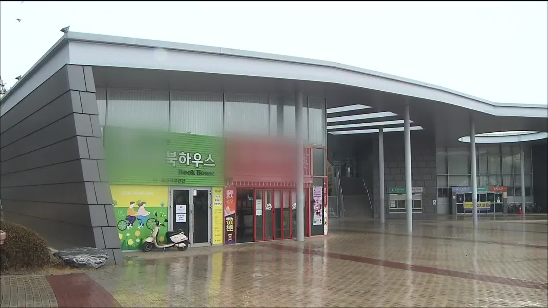 공유재산 임대료 절반↓…민간은?