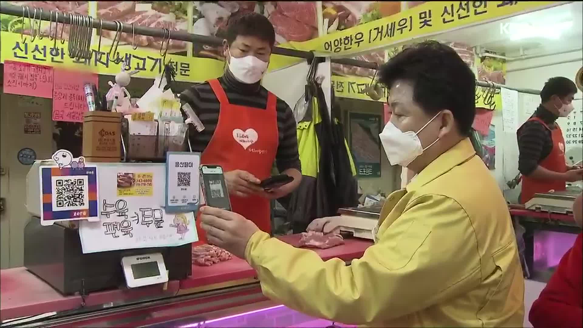 소상공인 살리는 ‘착한 소비’…“시민 참여가 관건”