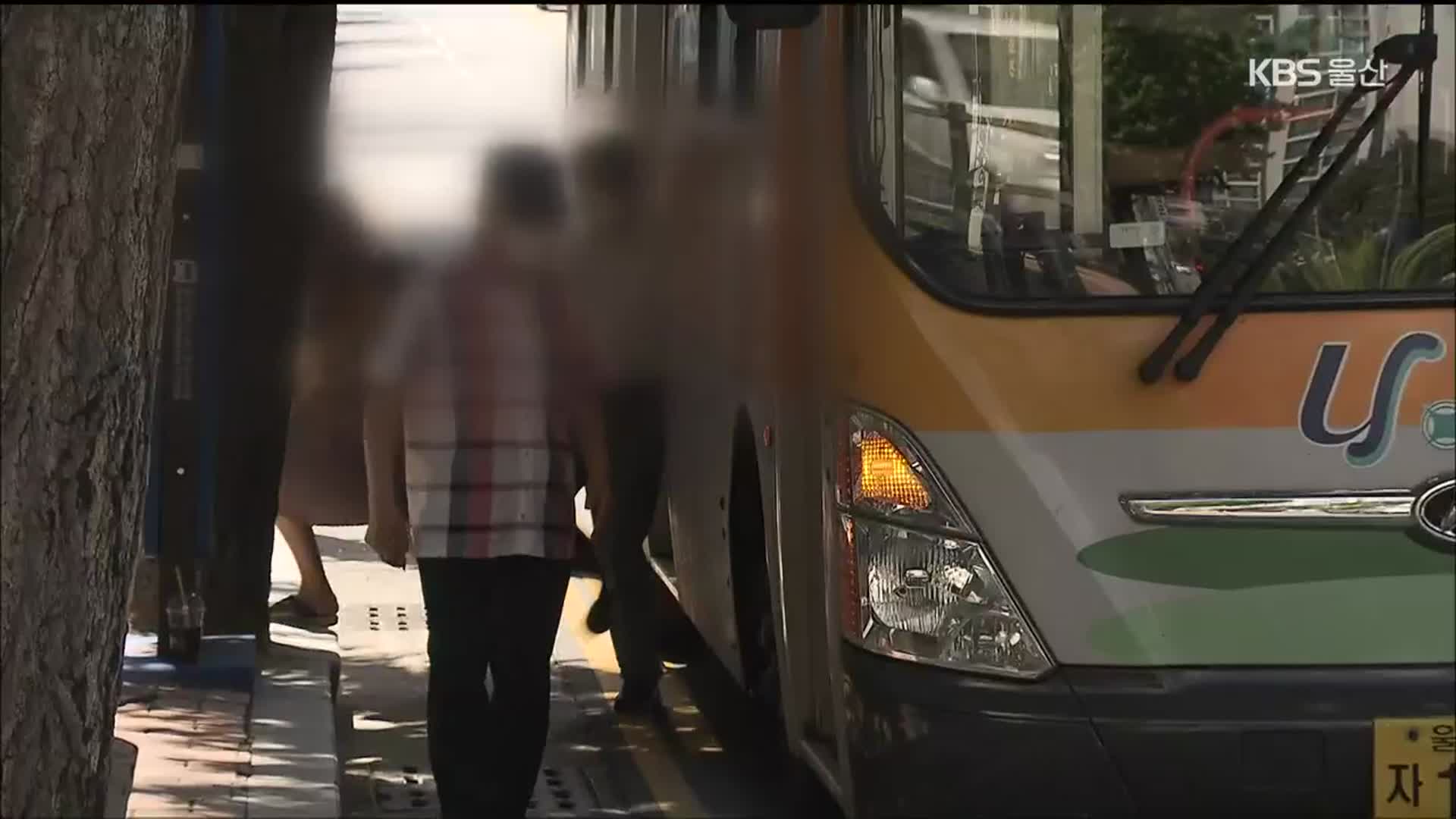 ‘백신 휴가’ 없는 버스 기사…“승객 안전 위협”