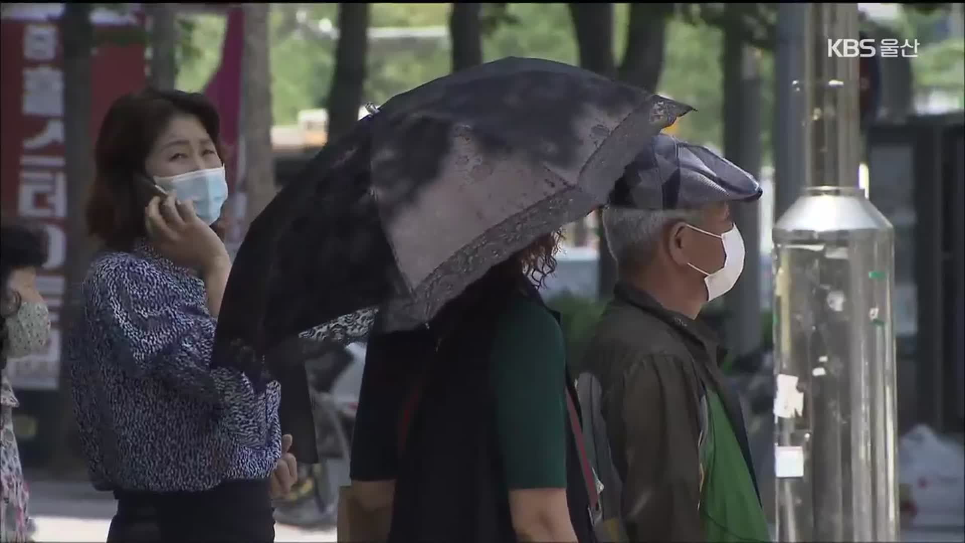 울산 폭염주의보 발효…내일 낮 최고 31도 예상