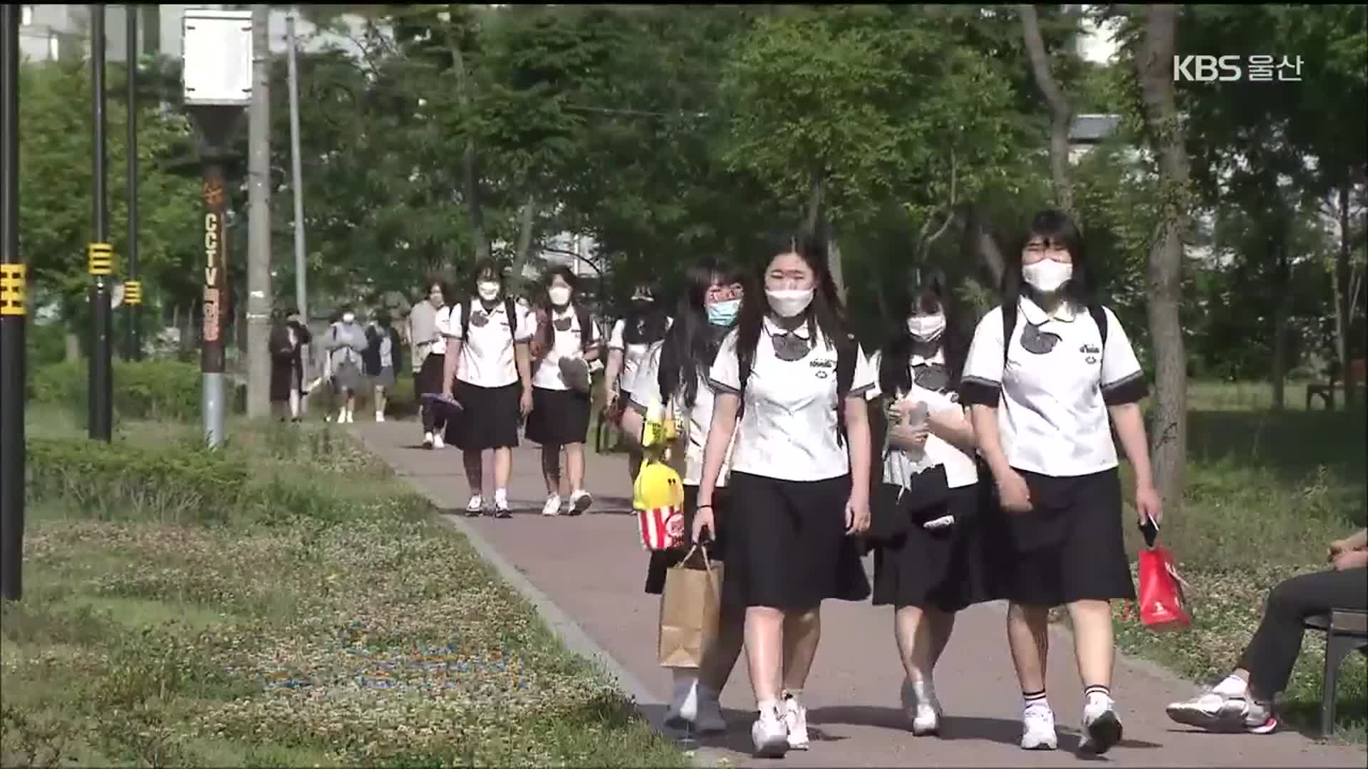 울산, 학생·영유아에 10만원씩 재난지원금