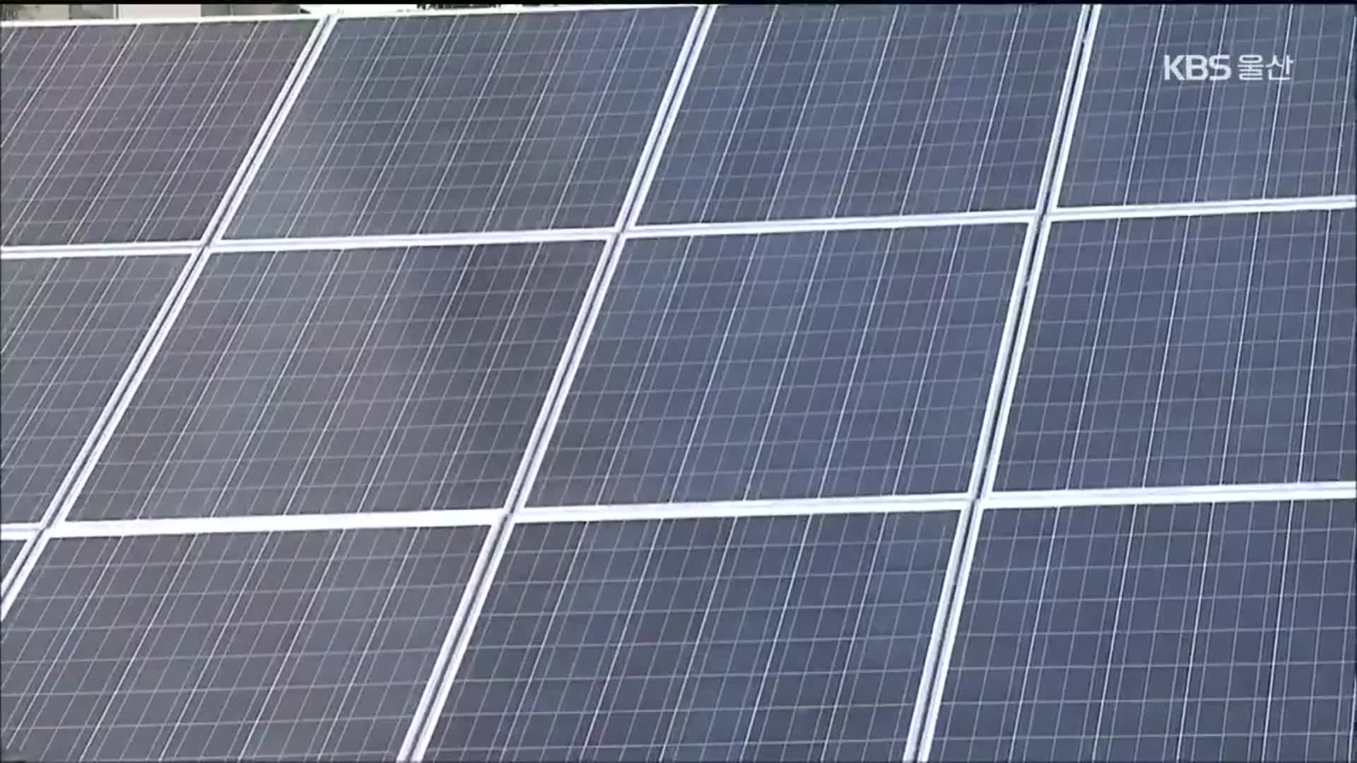공공청사가 ‘태양광 발전소’…26곳에 설치