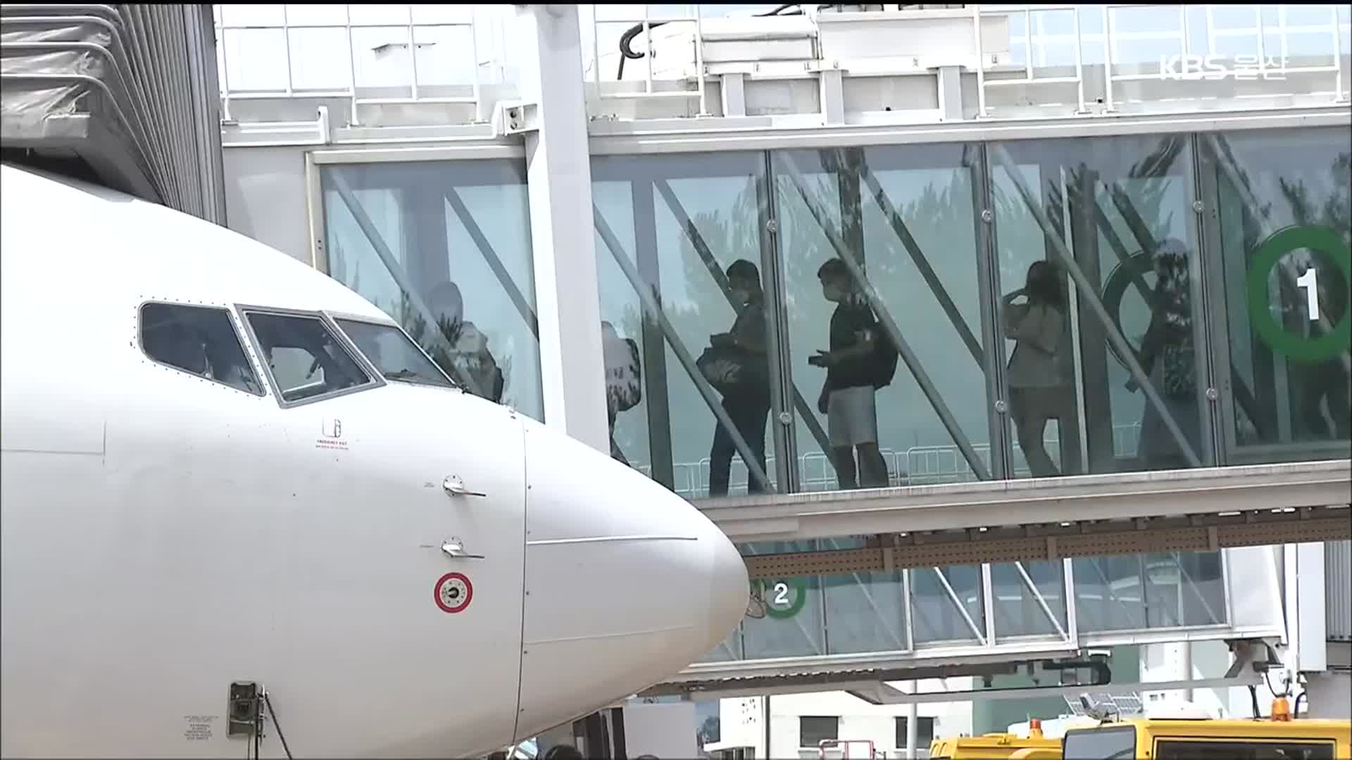 “모든 가능성 열어두겠다”…공항 ‘연구용역’ 추진