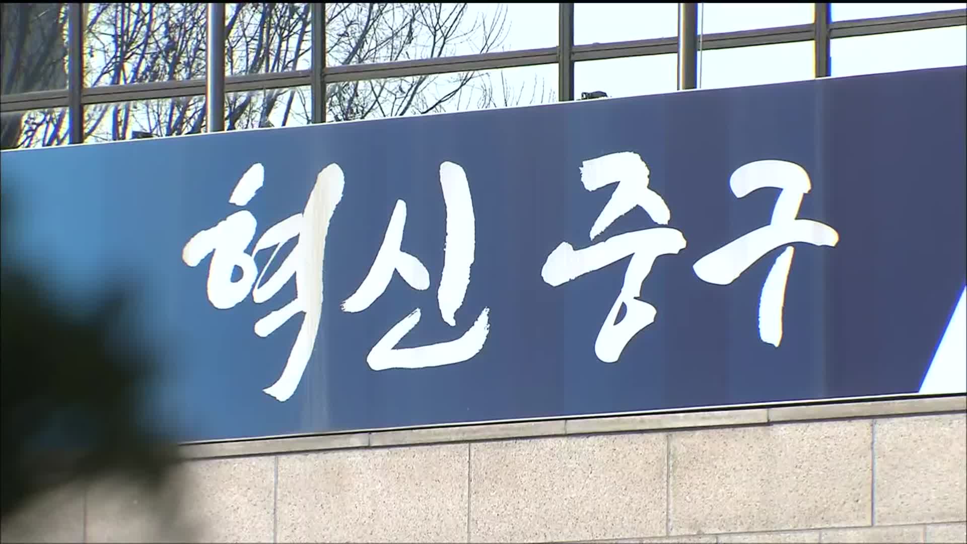 산림사업 일감 ‘몰아주기’…“수의계약 때문”