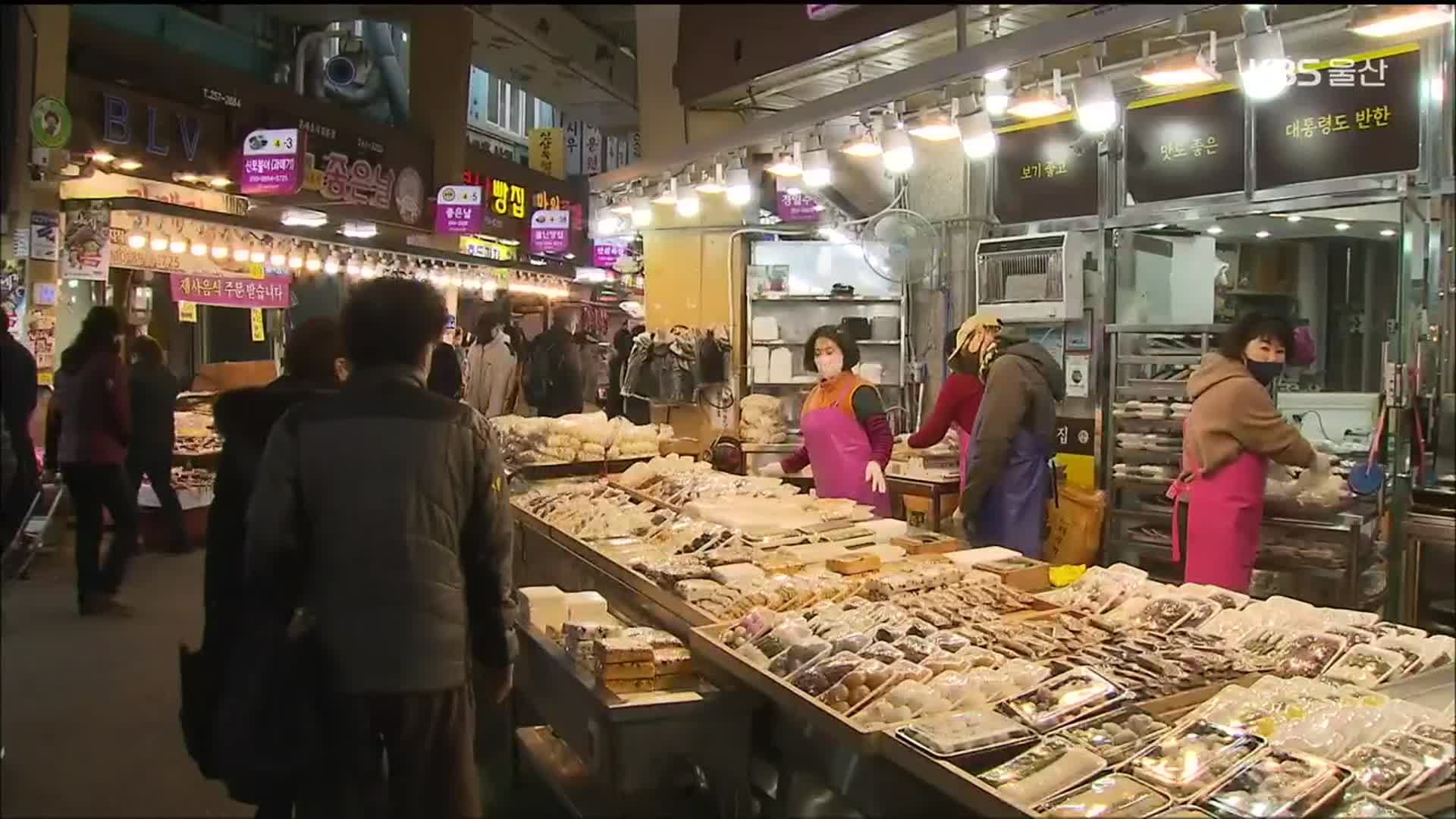 명절 분위기 ‘물씬’…귀성 행렬 시작