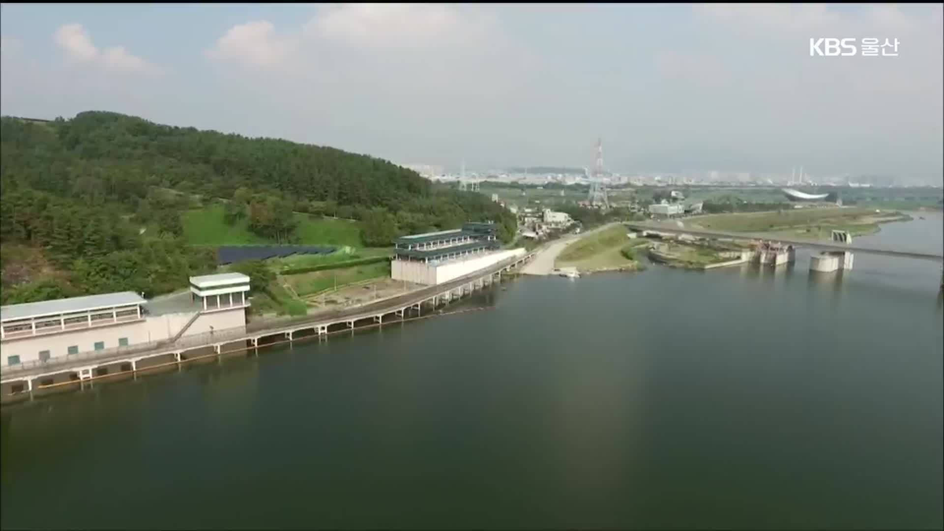 울산 맑은 물 공급 불안한 첫 단추…과제 산적