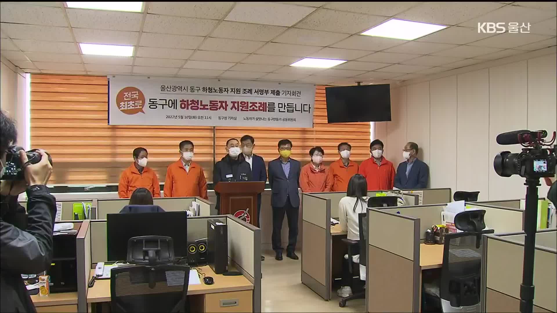전국 최초 ‘하청노동자 지원 조례’ 제정되나?