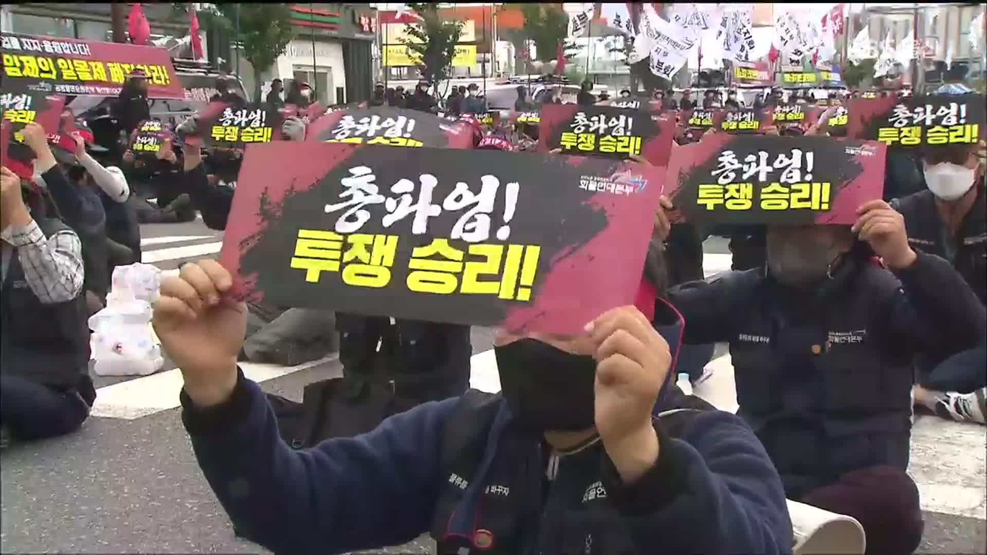 울산서도 화물연대 총파업…조합원-경찰 마찰