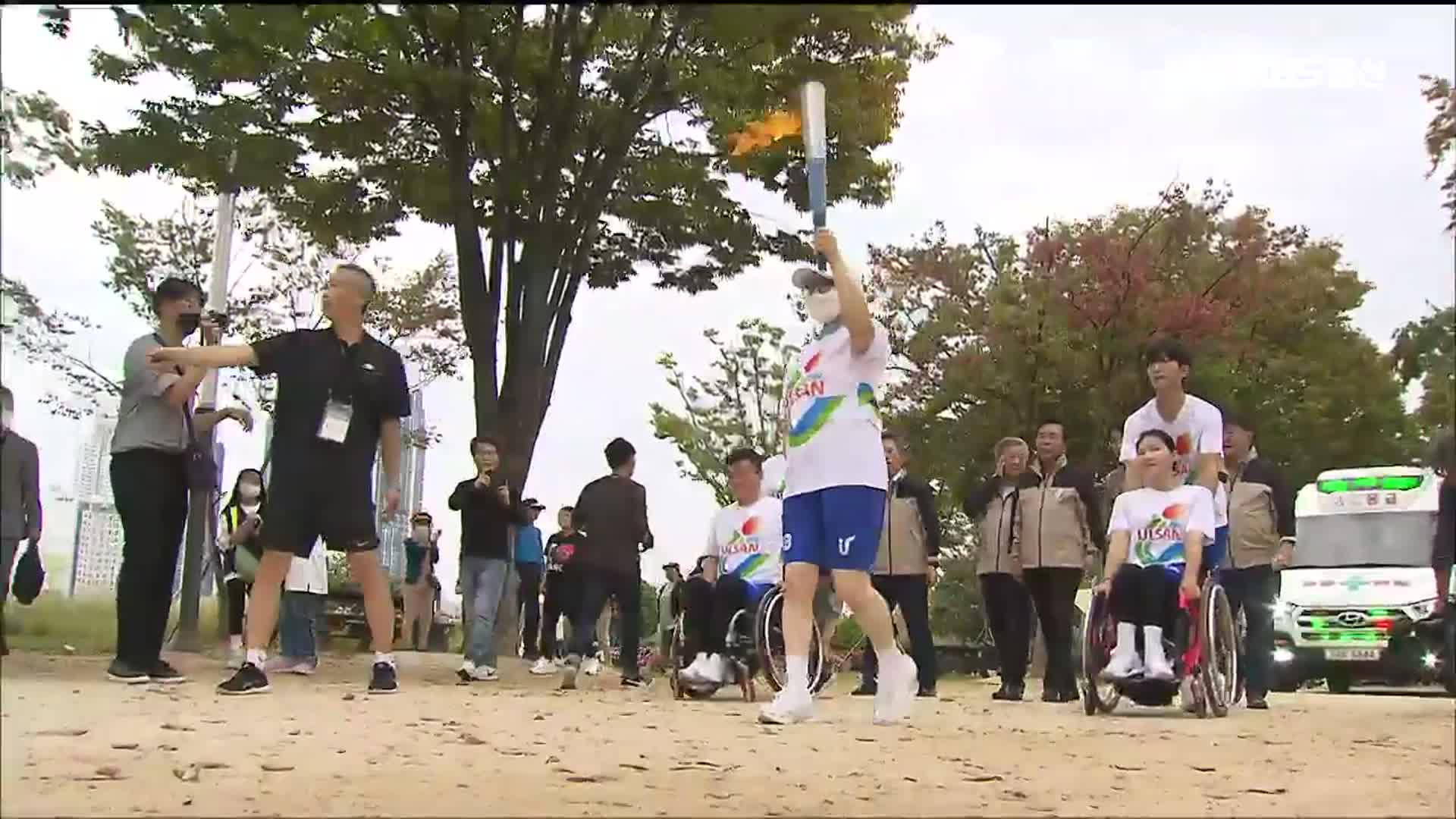 전국체전 공식 성화 채화…사흘간 성화 봉송