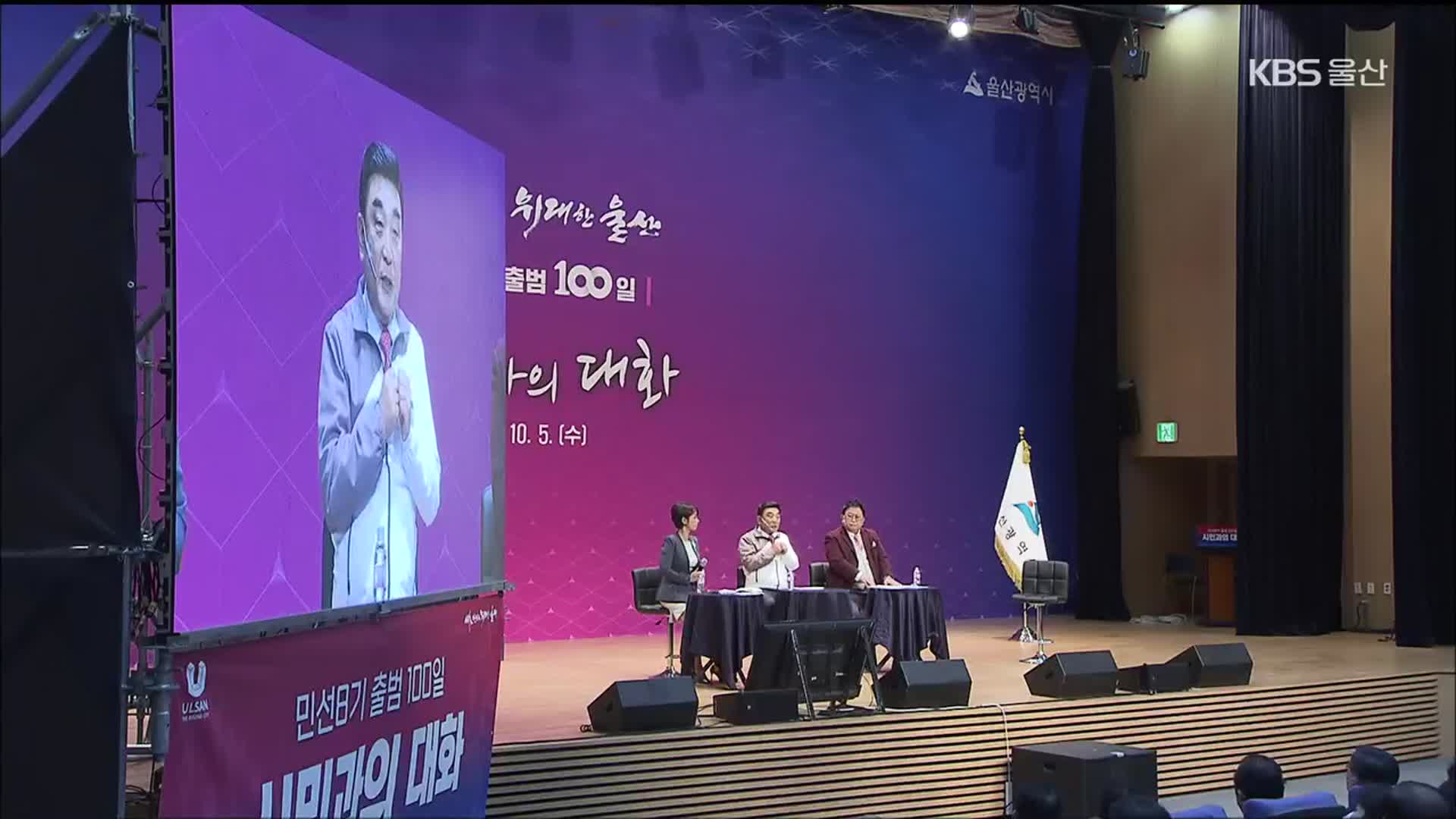 취임 100일 김 시장 “미래 위해 씨앗 뿌리는 시장”