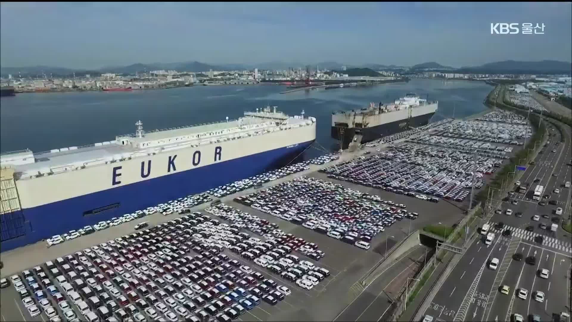 울산, 수출 8년 만에 최대 확실시…석유·車 주도
