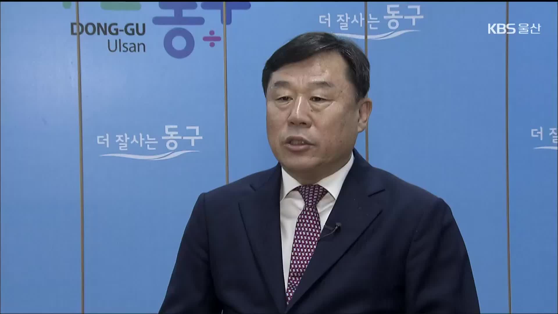 울산 동구 “조선업 인력난 해결, 관광 산업 육성”