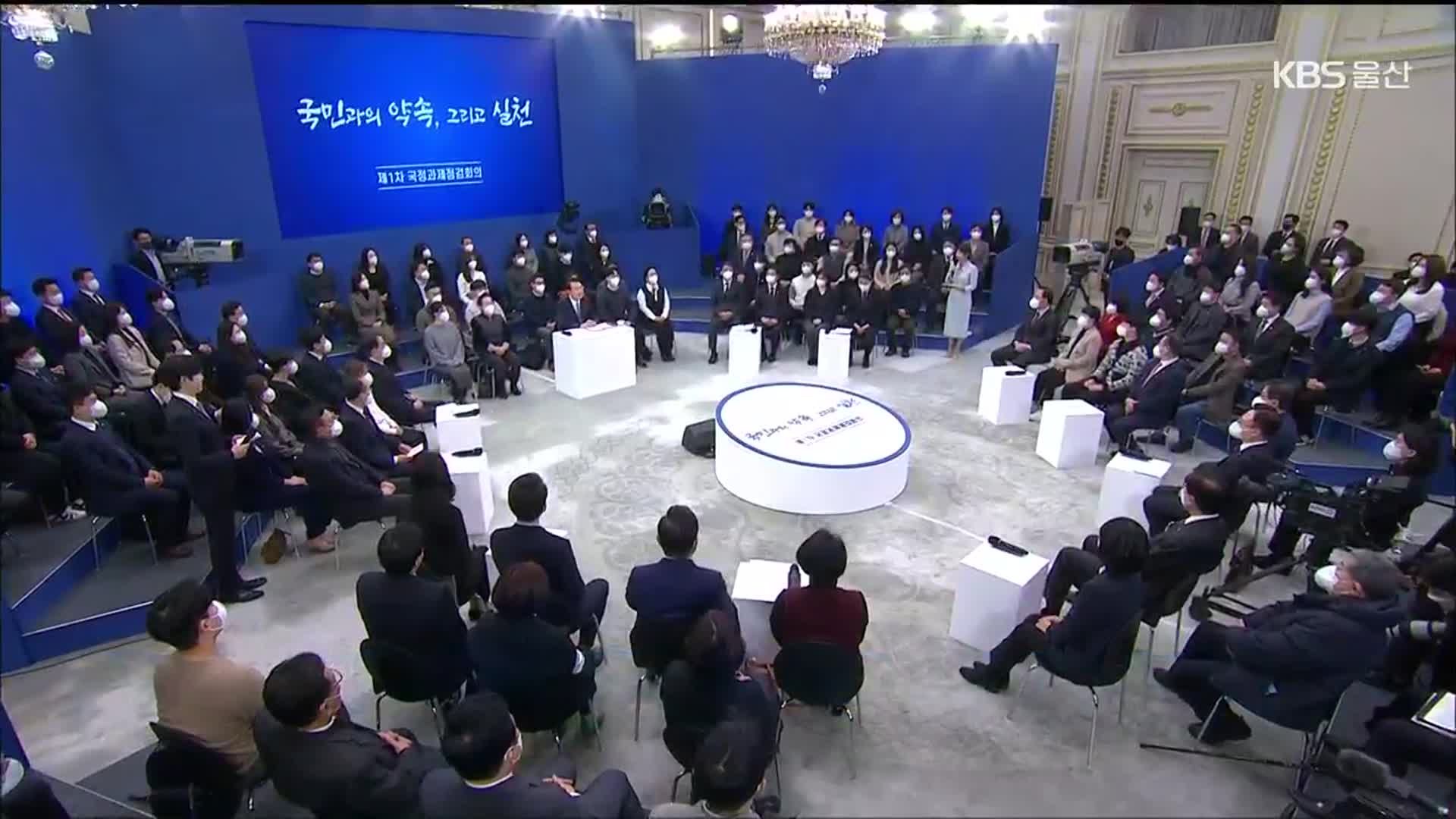 2차 공공기관 이전 추진…울산시 “유치 총력”