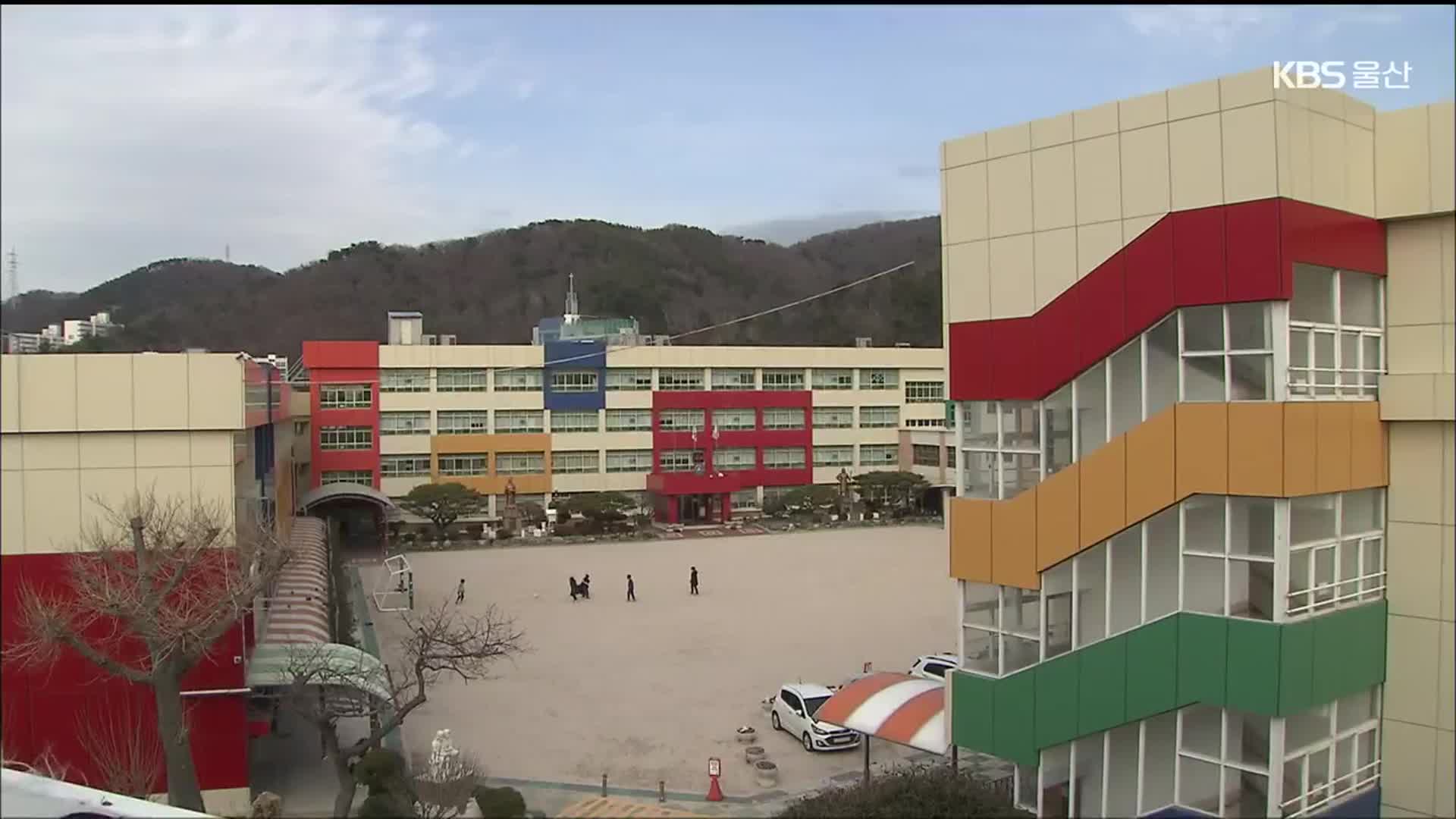 초등학교 교사 학생 폭행 의혹…울산교육청, 직위해제