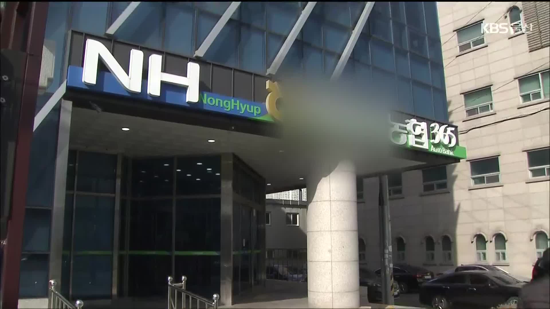 “지시 거부하자 먼 곳으로 발령”…“정당한 교류”