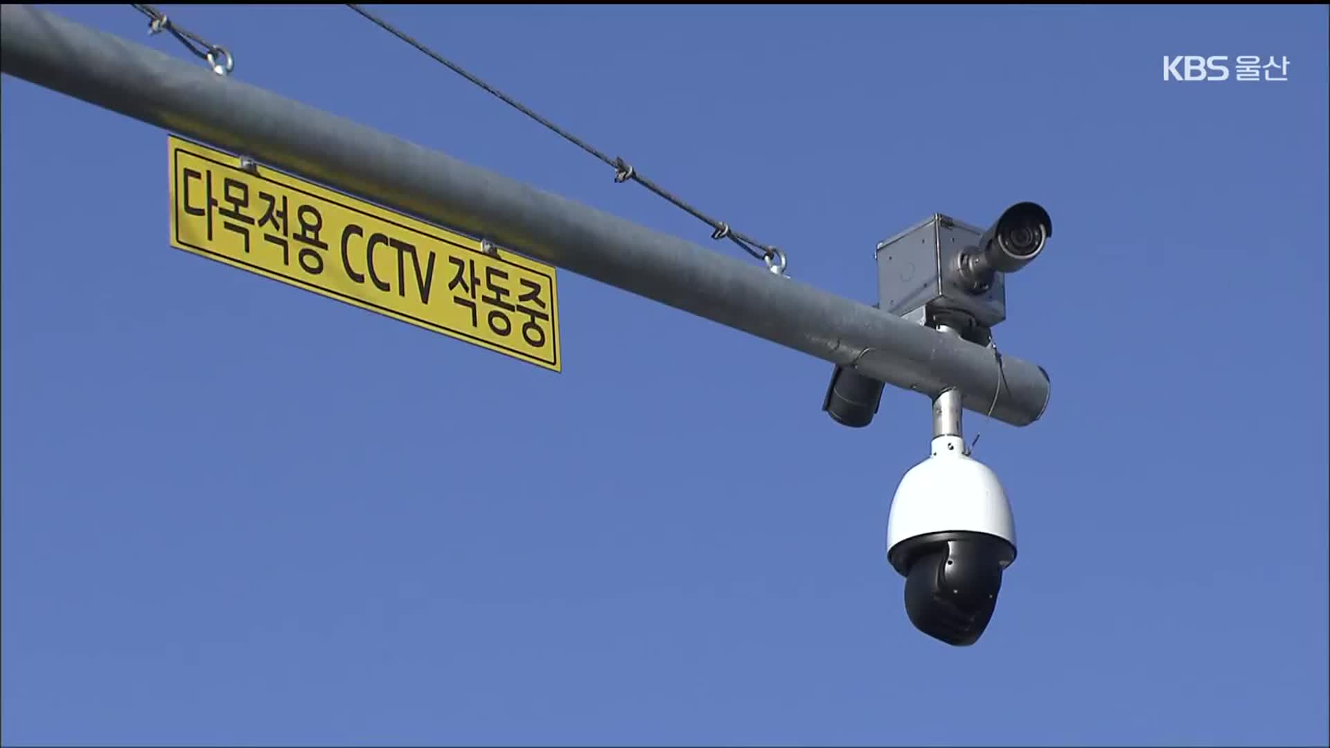 ‘매의 눈’으로 범인 잡는 CCTV 관제센터