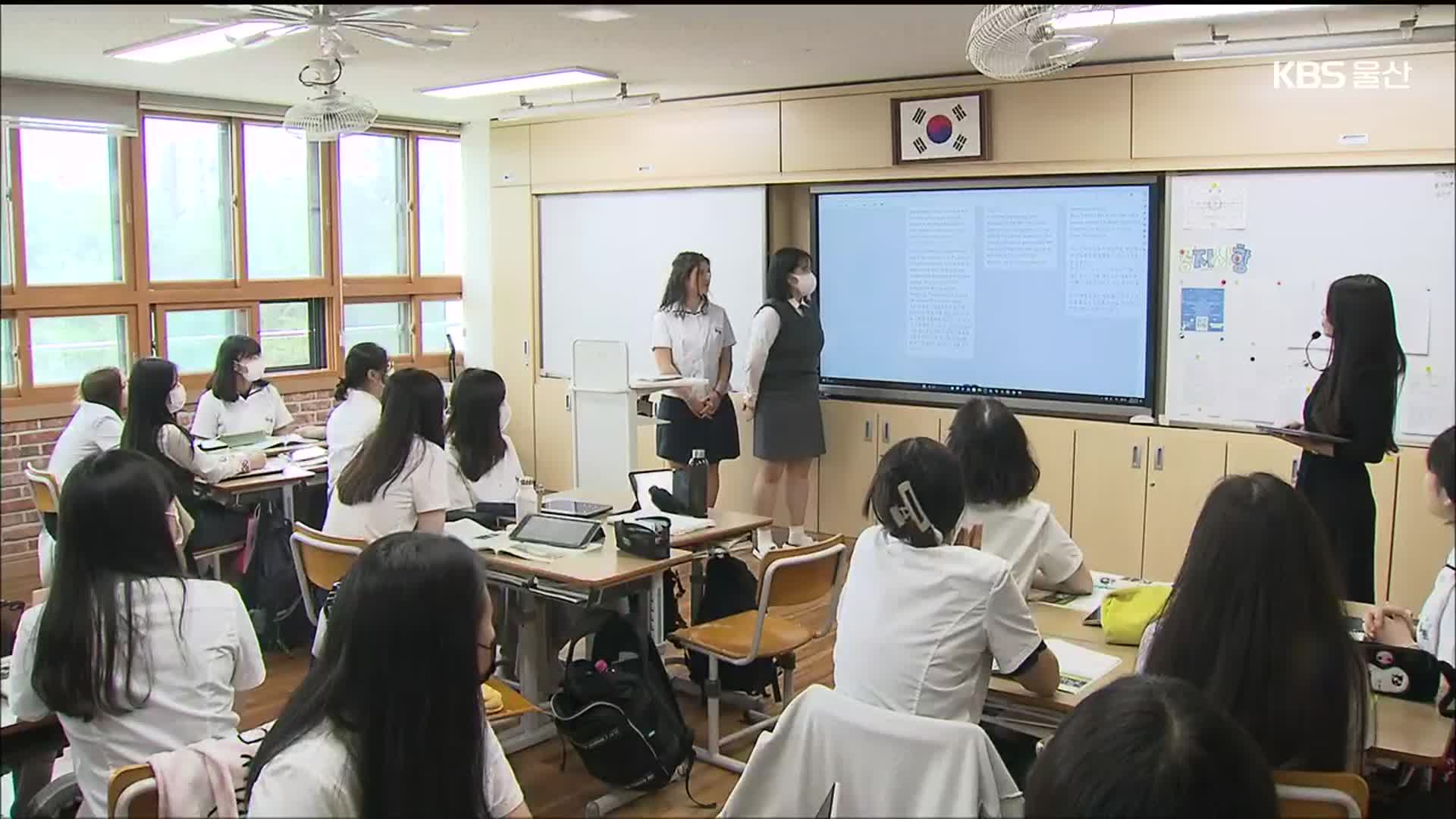“K-교육 배우러 울산에”…10대 교환학생들