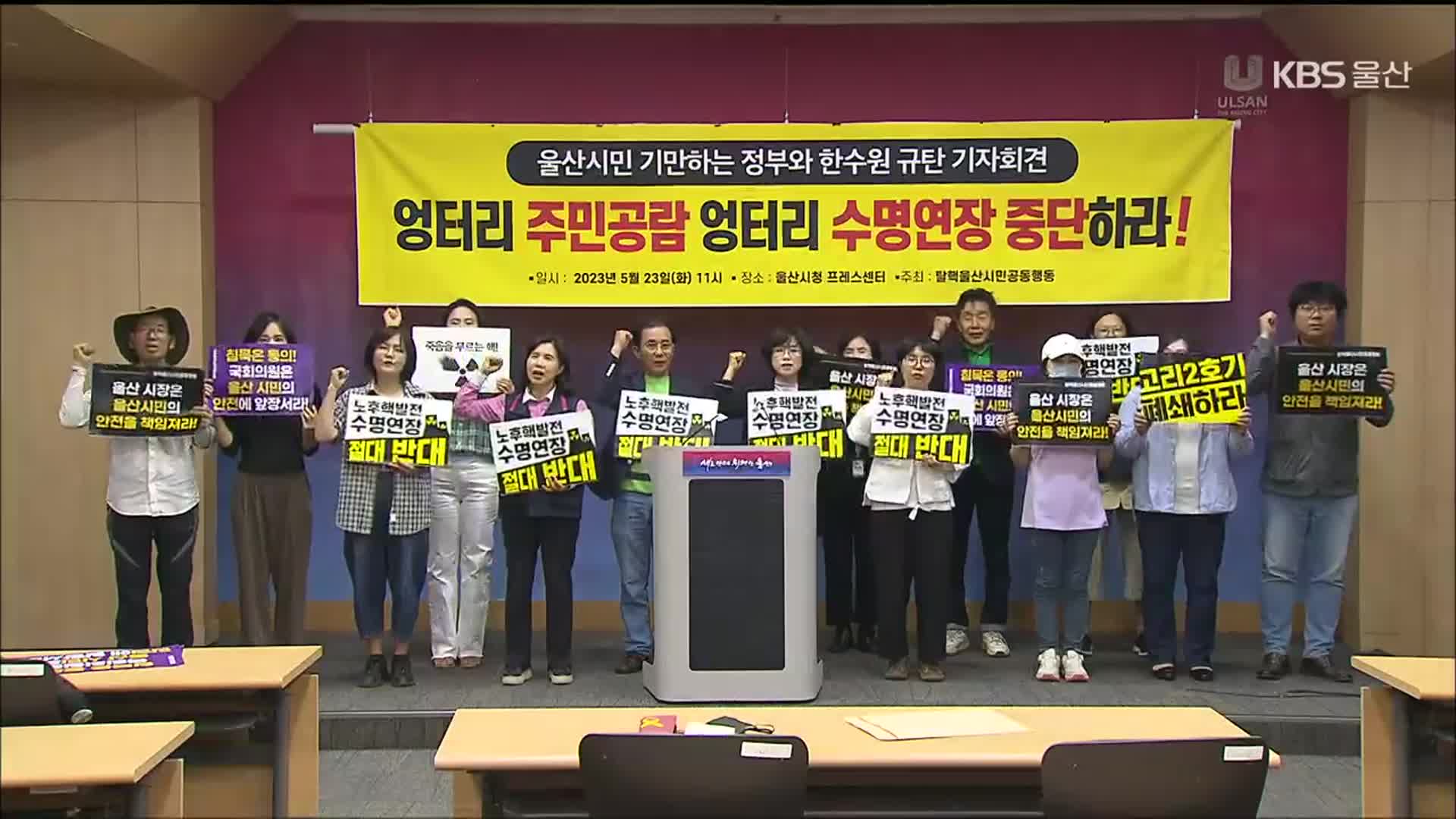 고리원전 계속 운전 공람 끝…“지자체가 검증해야”