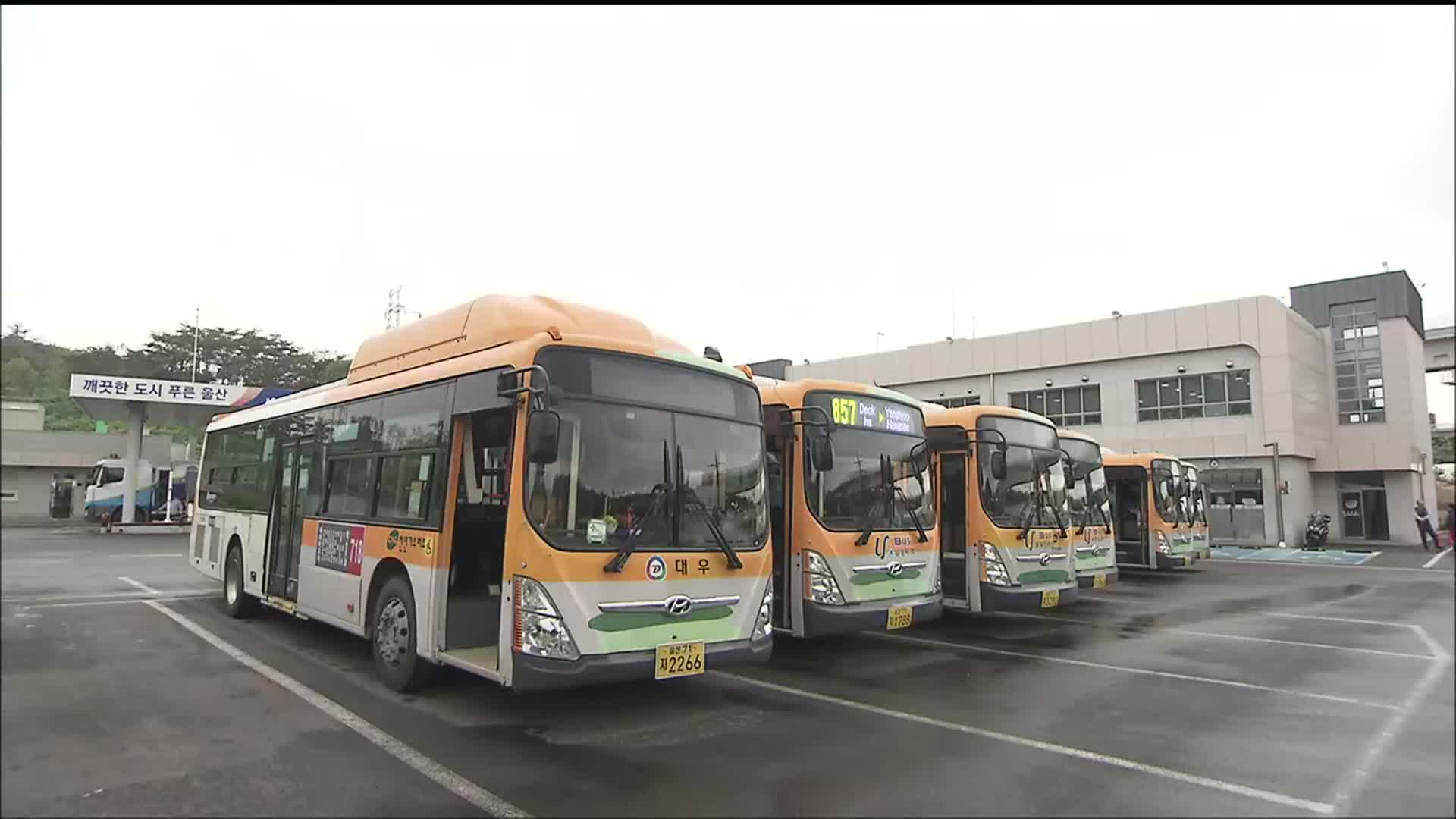빅데이터 분석으로 버스노선 대대적 개편