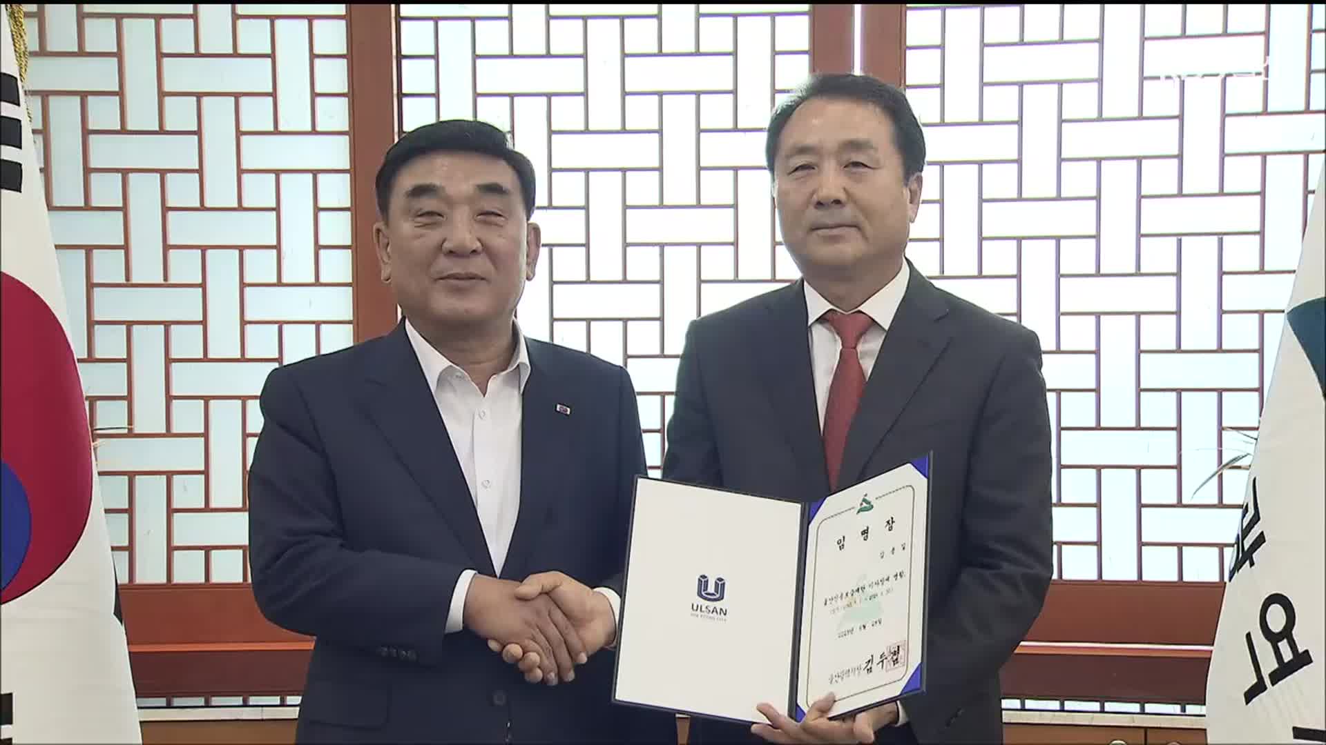 자격 요건까지 바꿔가며 이사장 임명…왜?