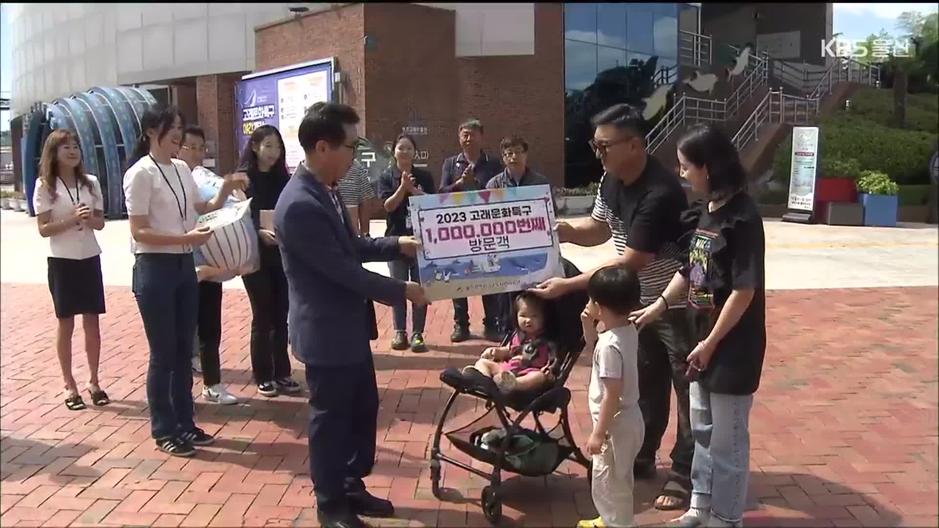 고래문화특구 방문객 100만 명 돌파…“대표 관광지로 육성”