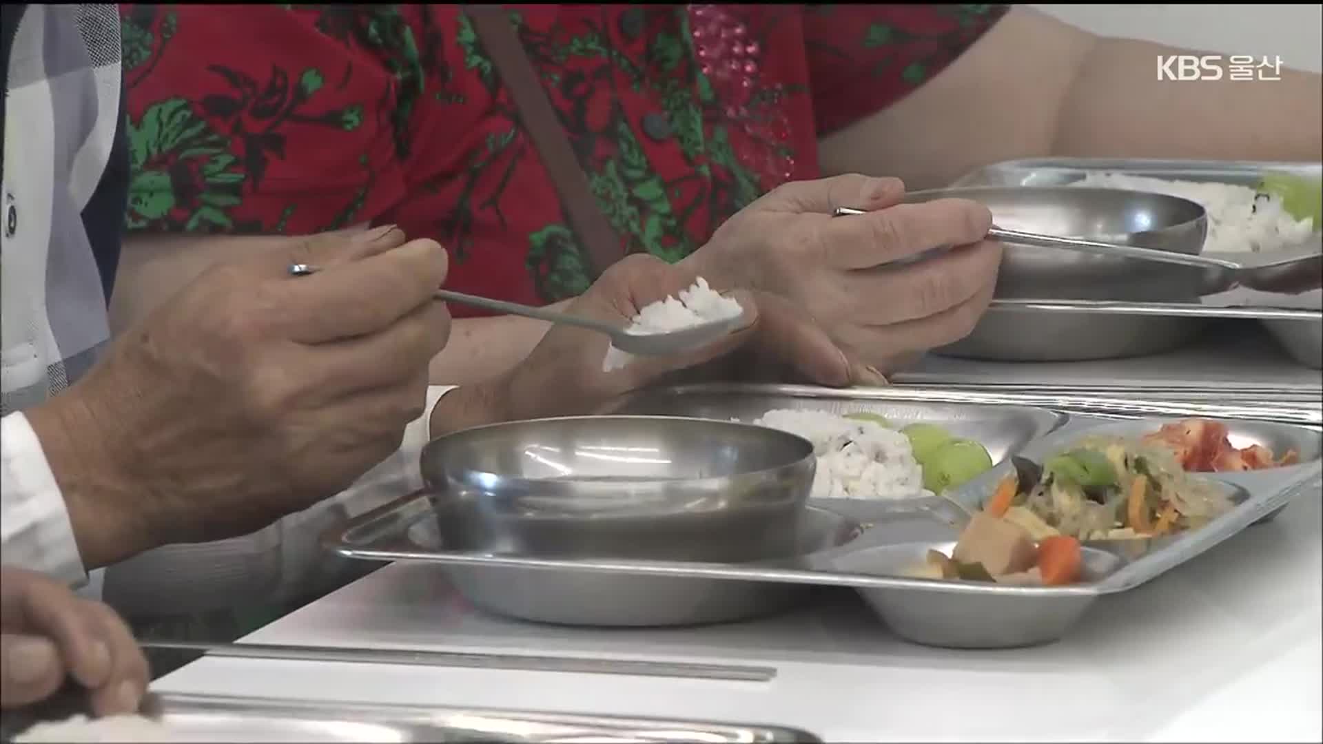 6일간의 추석 연휴…취약계층은 끼니 걱정