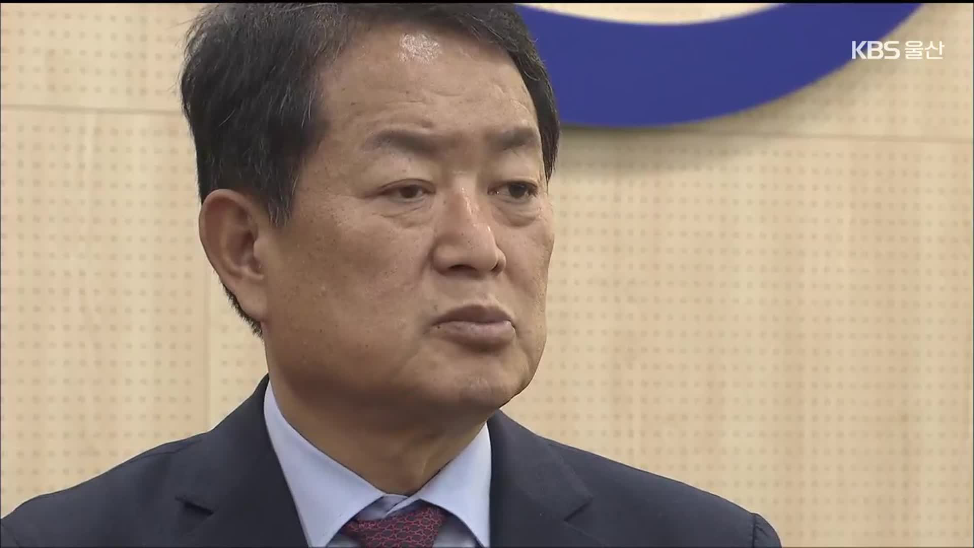 서동욱 울산 남구청장 사임…구청장 보궐선거도 치러