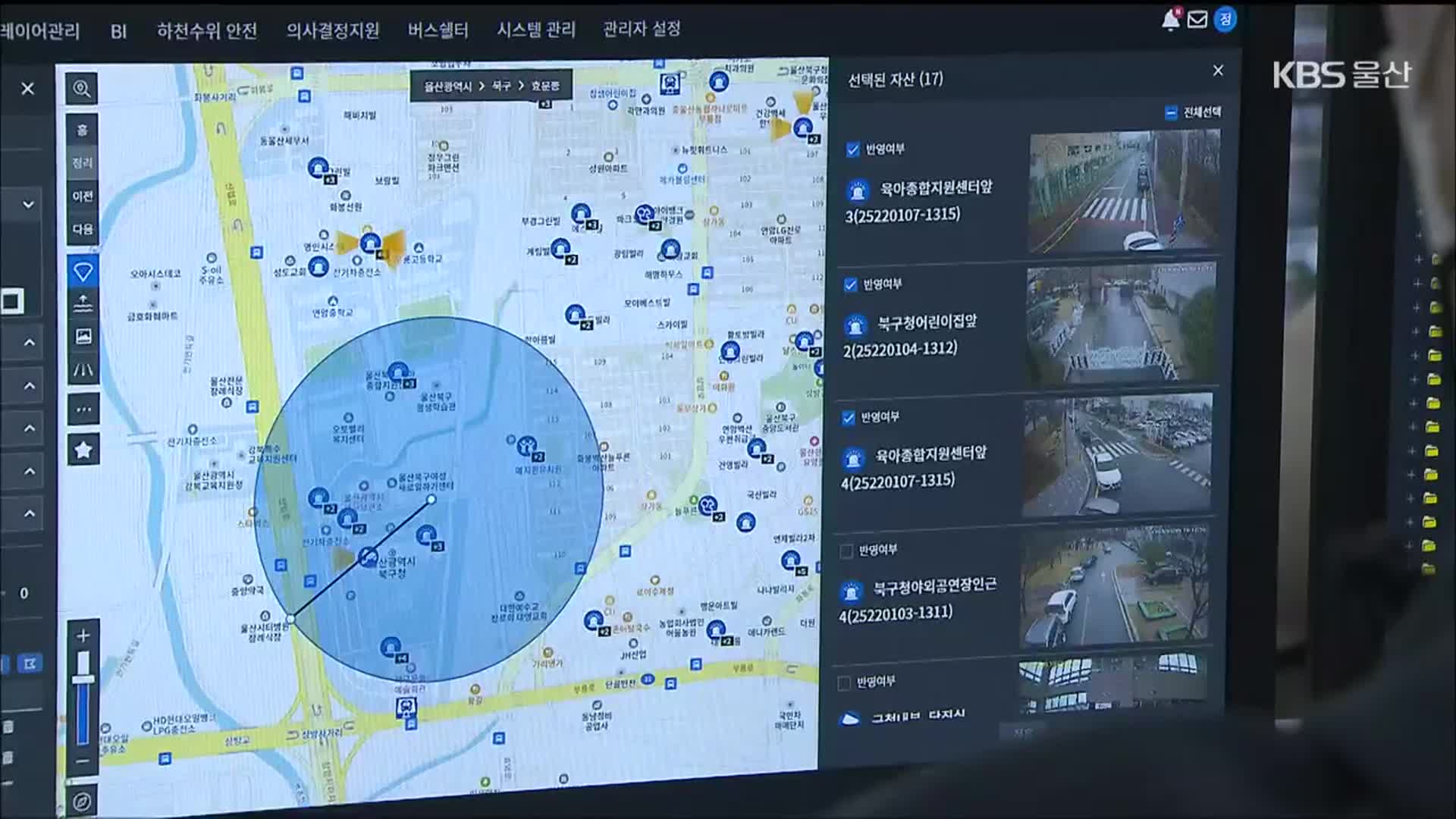 “9분 만에”…GIS 서비스 첫 성과