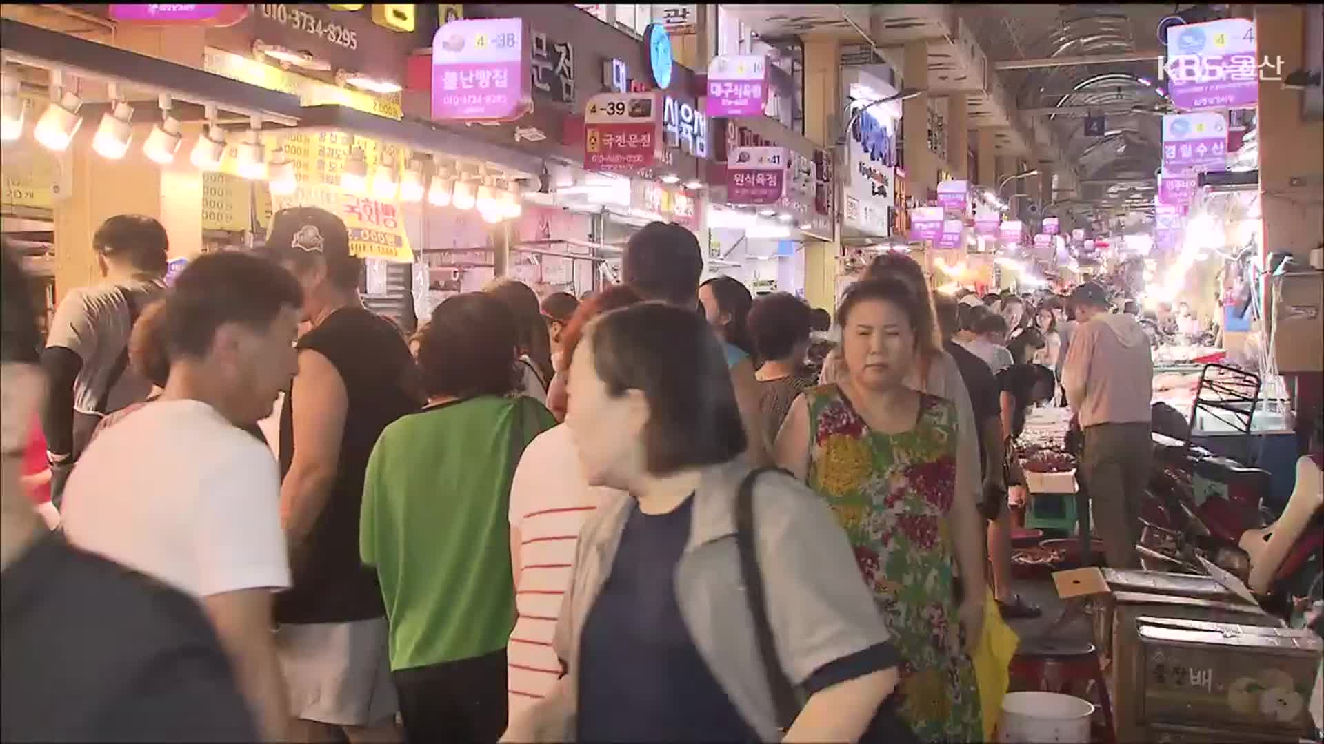 기차역·전통시장 ‘북적’…울산 귀경길 내일 정체