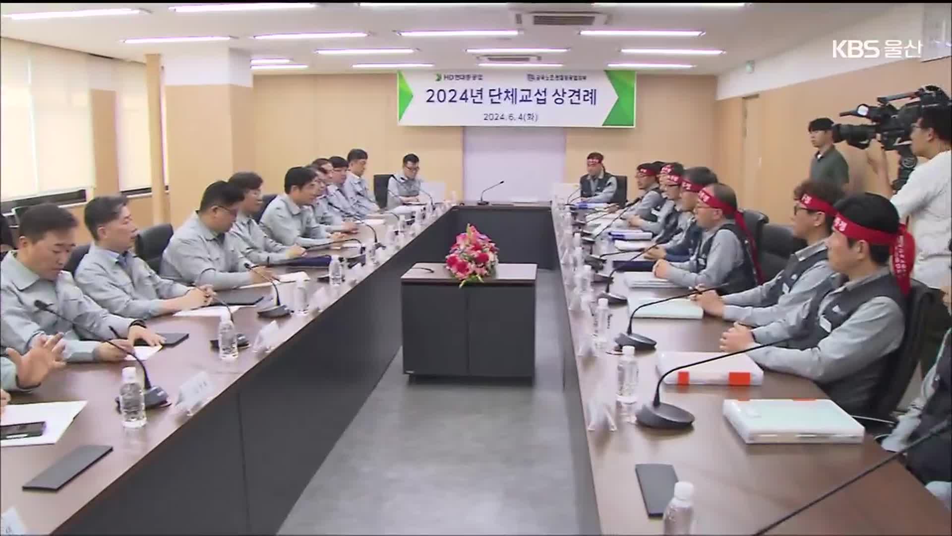 대의원 선거 다음 달인데…임단협 결국 해 넘기나