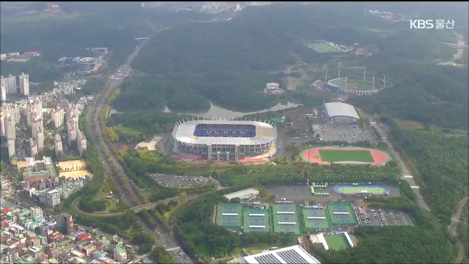 울산체육공원 93만㎡ GB 해제…“체육·레저 중심지로”