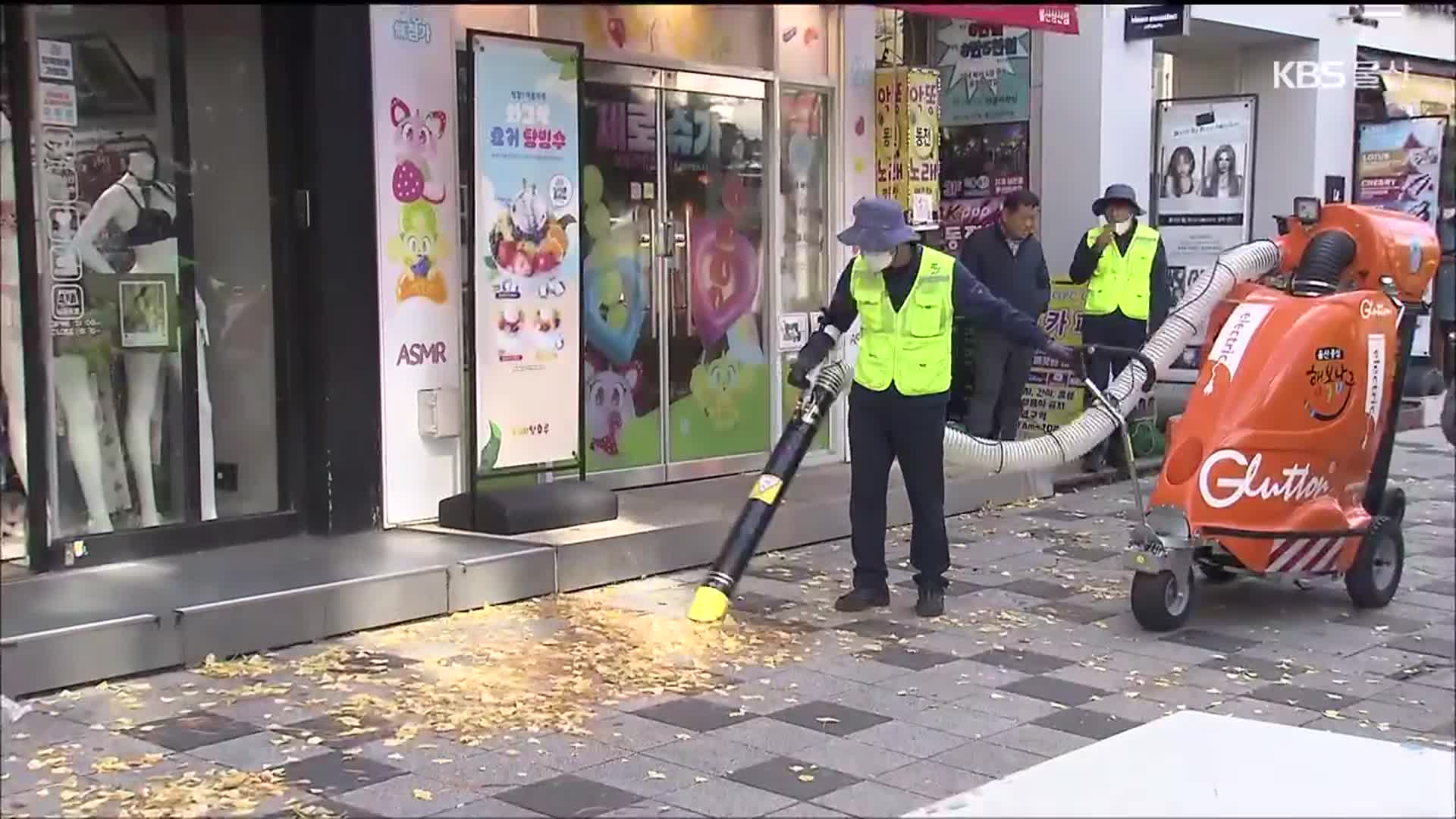 거리로 나온 진공 청소기…“청소 환경 개선”