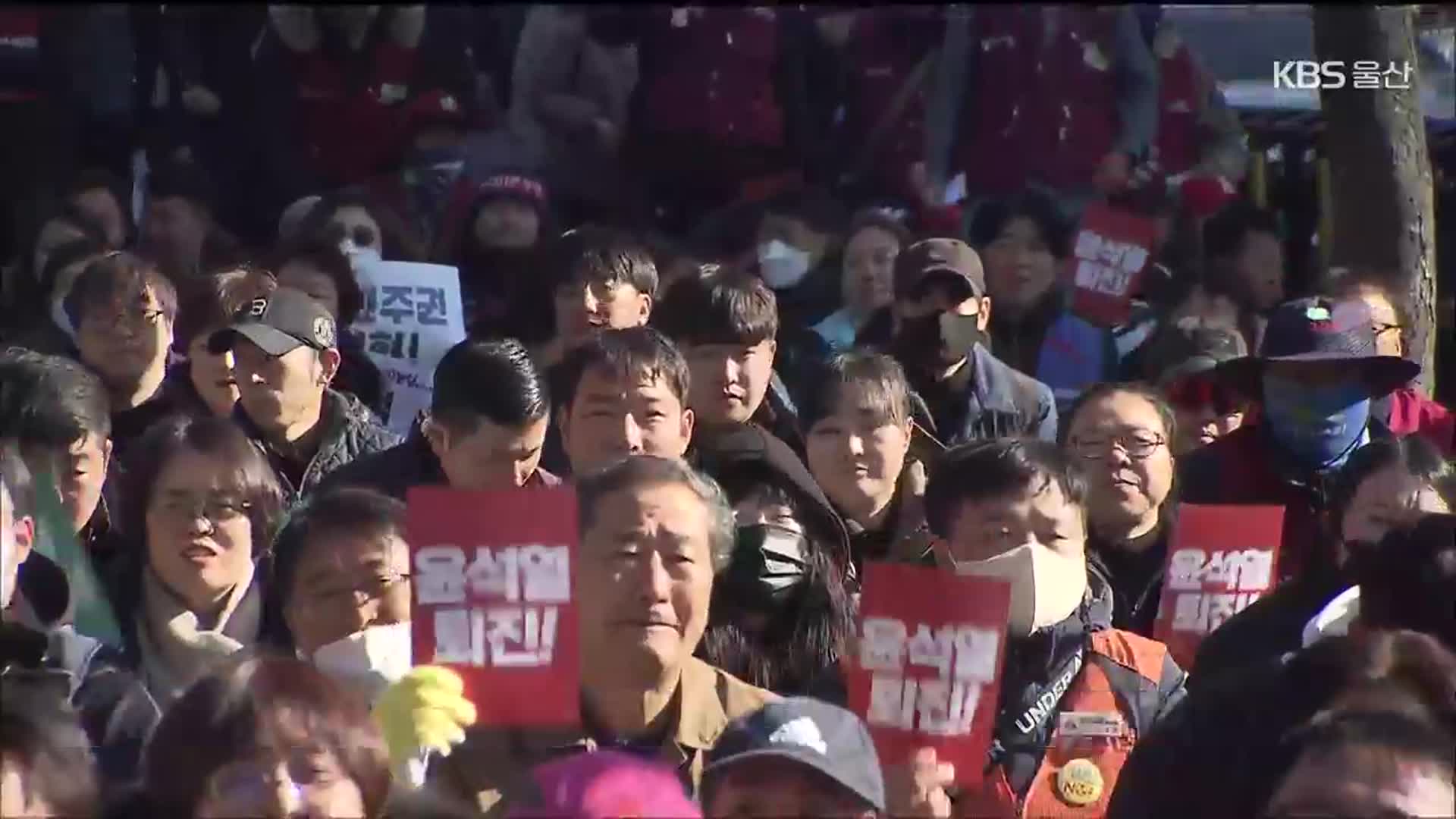 한 목소리로 “윤석열 퇴진”…다시 촛불